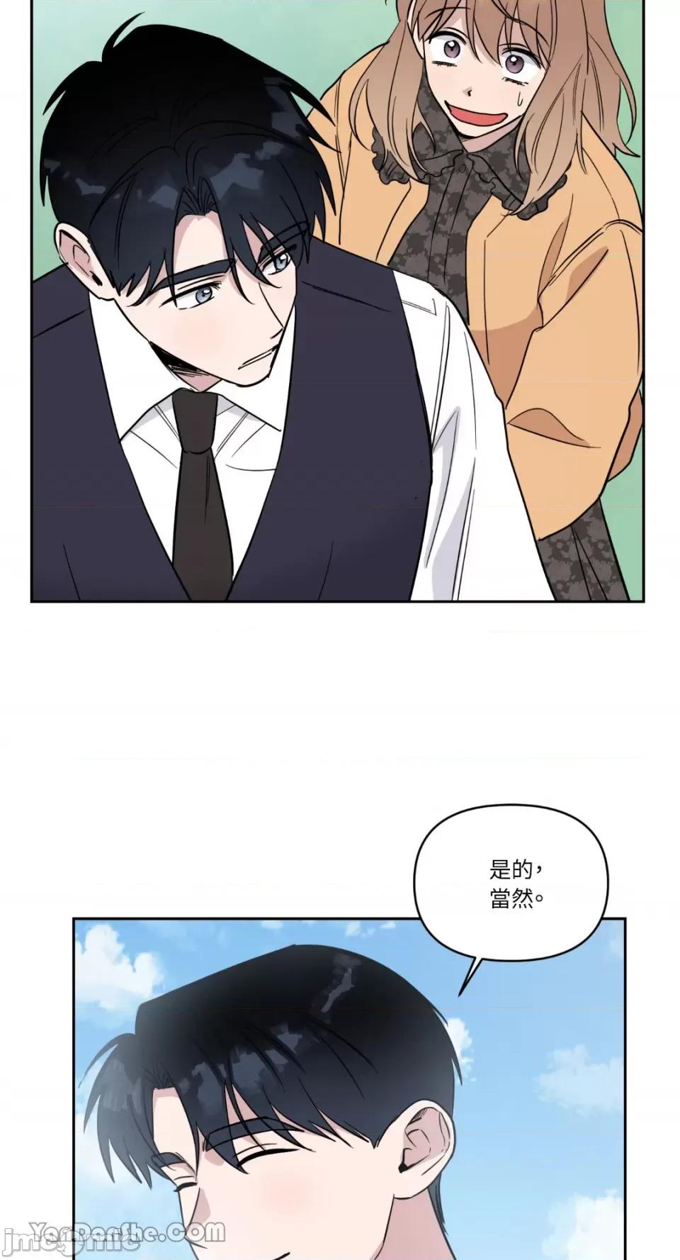 冰冷的人类 冰冷的人类-49 第53页
