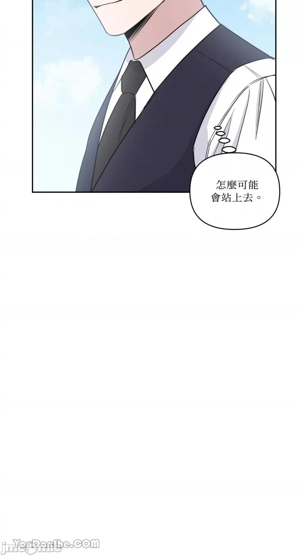 冰冷的人类 冰冷的人类-49 第54页