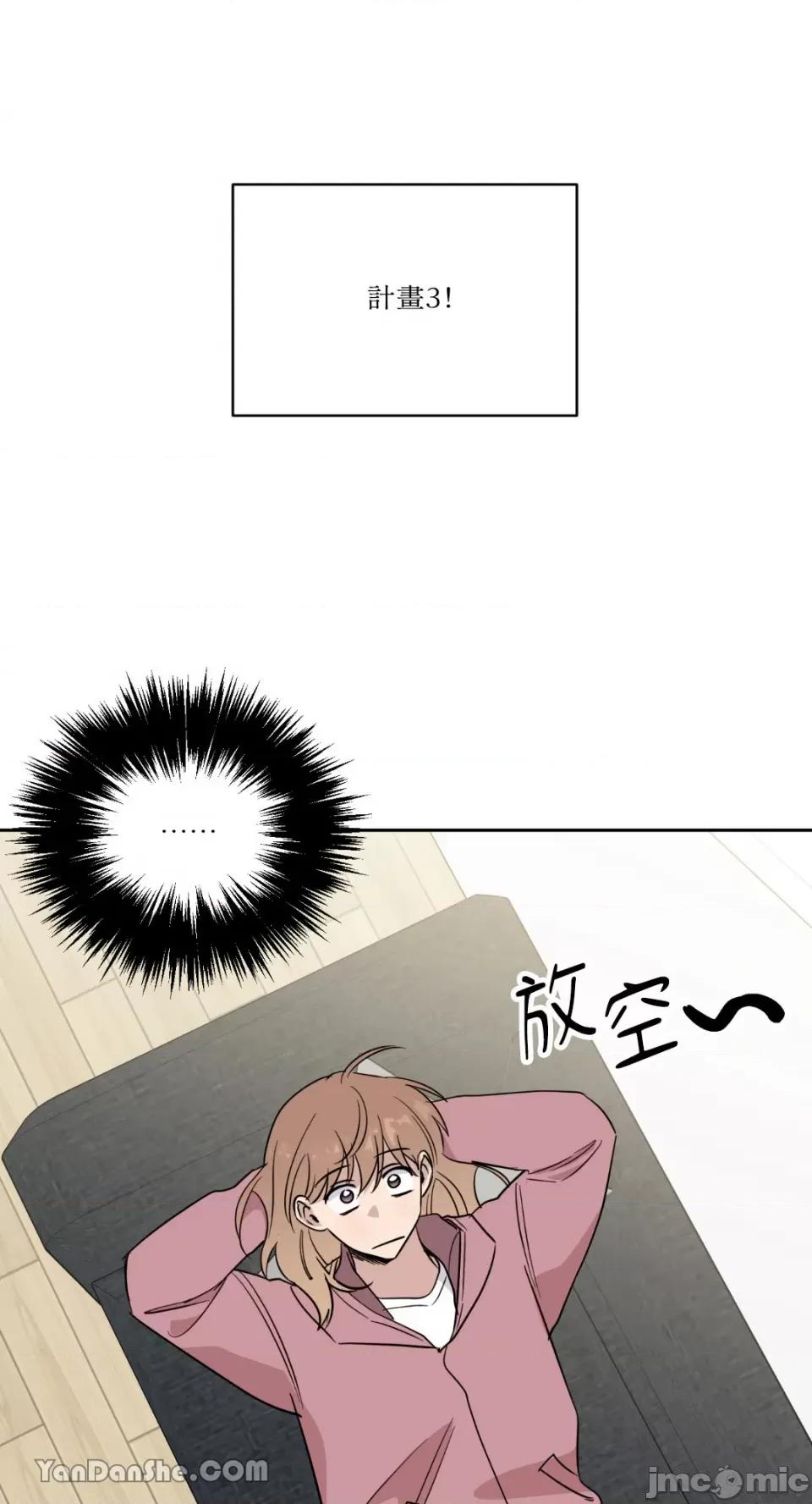 冰冷的人类 冰冷的人类-49 第55页