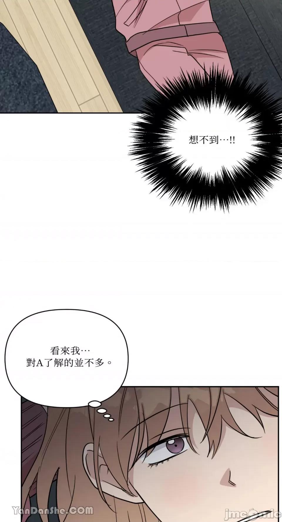 冰冷的人类 冰冷的人类-49 第56页