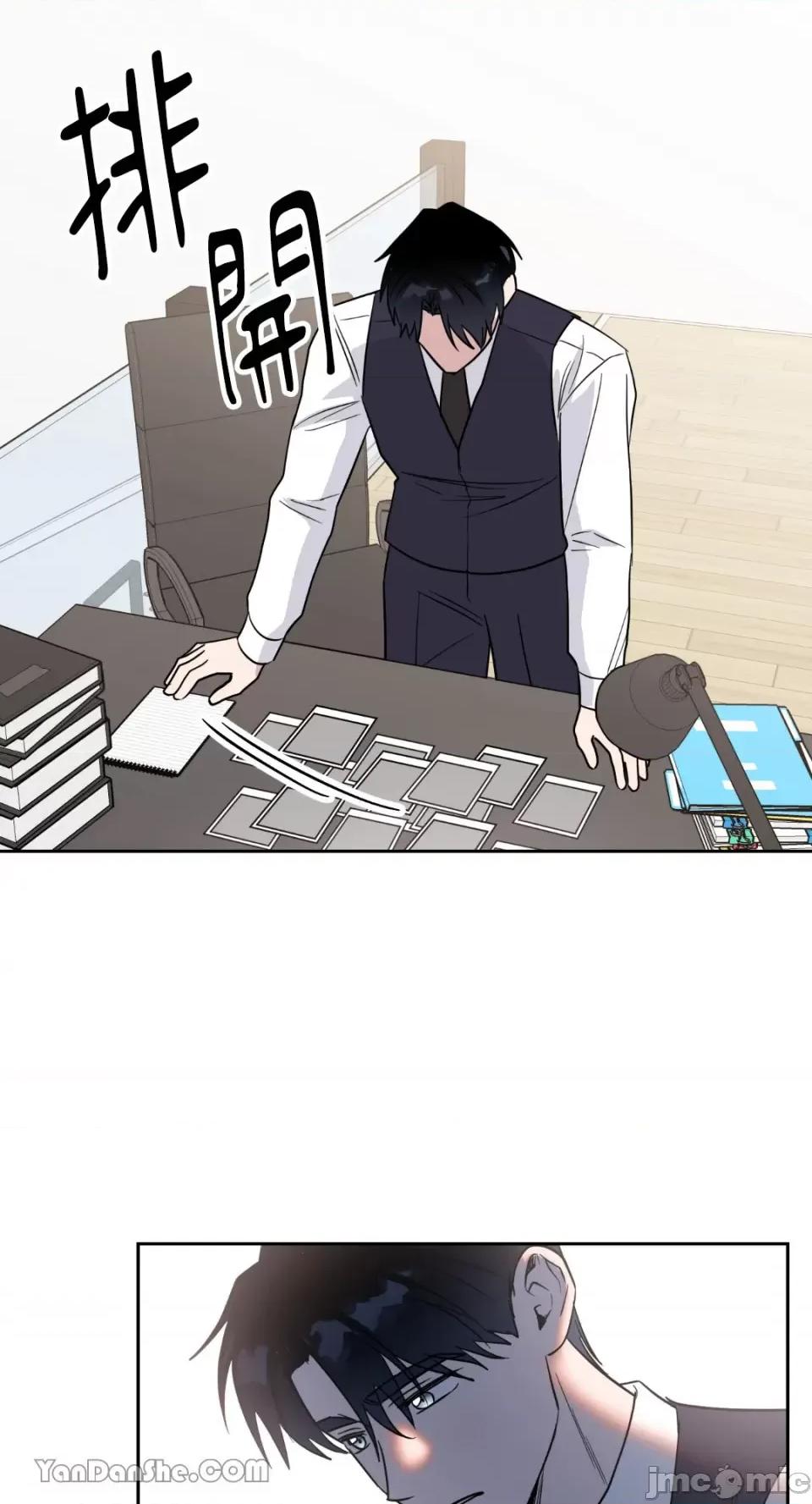 冰冷的人类 冰冷的人类-49 第62页