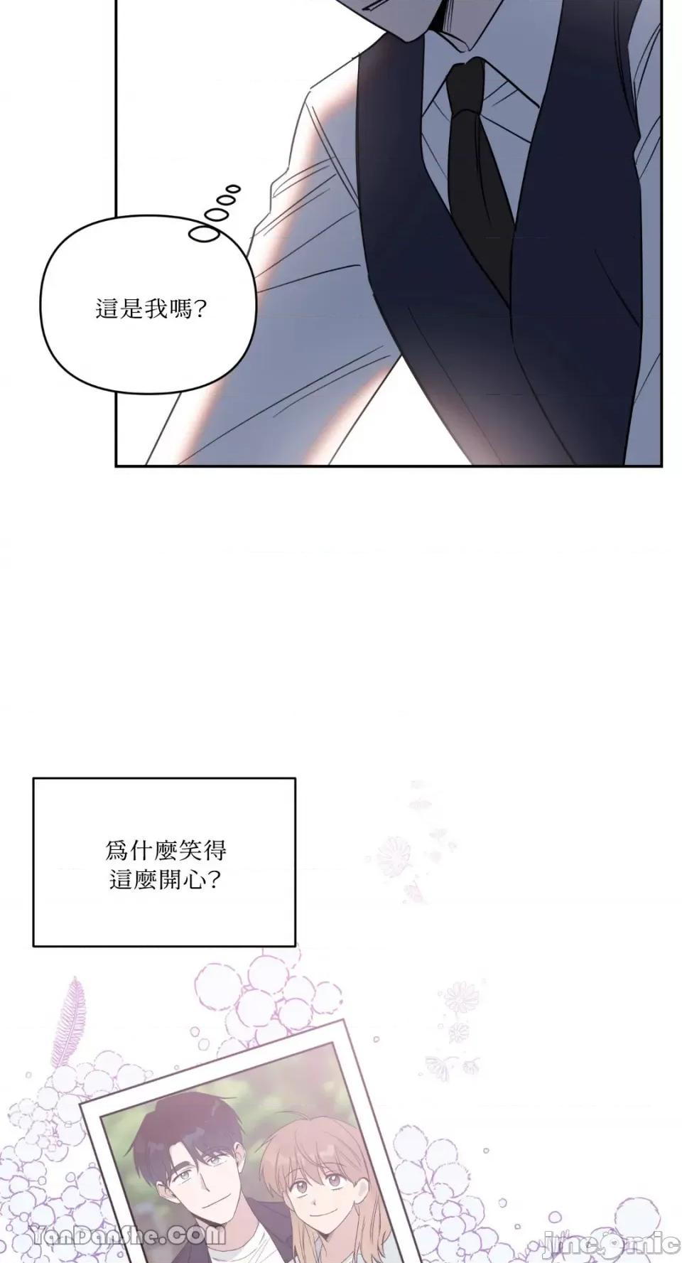 冰冷的人类 冰冷的人类-49 第63页