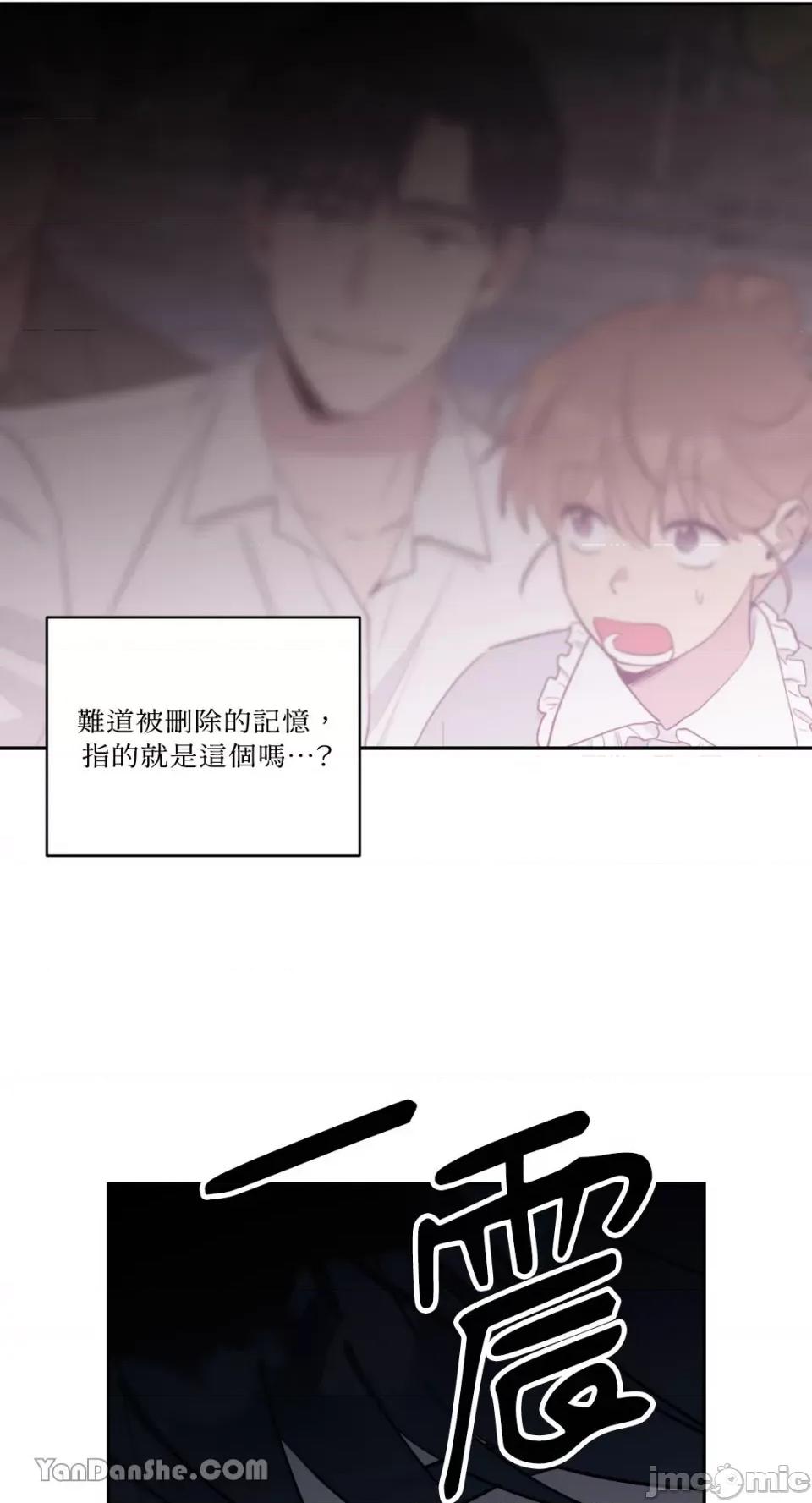 冰冷的人类 冰冷的人类-49 第65页