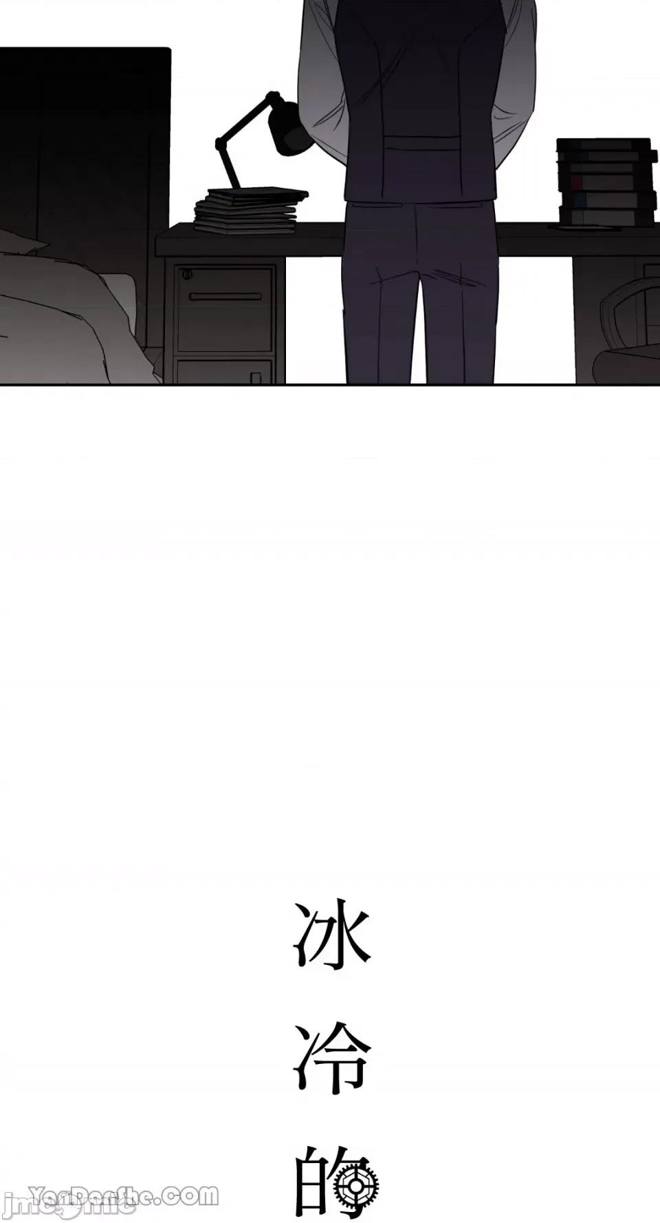 冰冷的人类 冰冷的人类-49 第68页