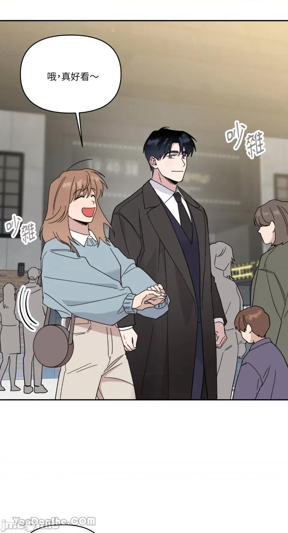 冰冷的人类 冰冷的人类-50 第2页
