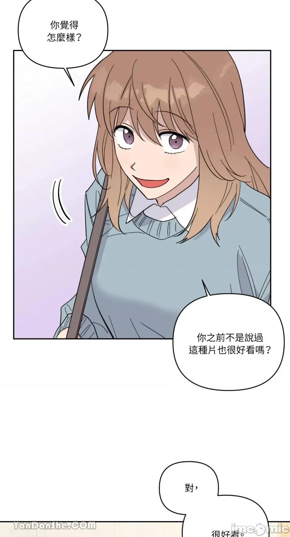 冰冷的人类 冰冷的人类-50 第3页