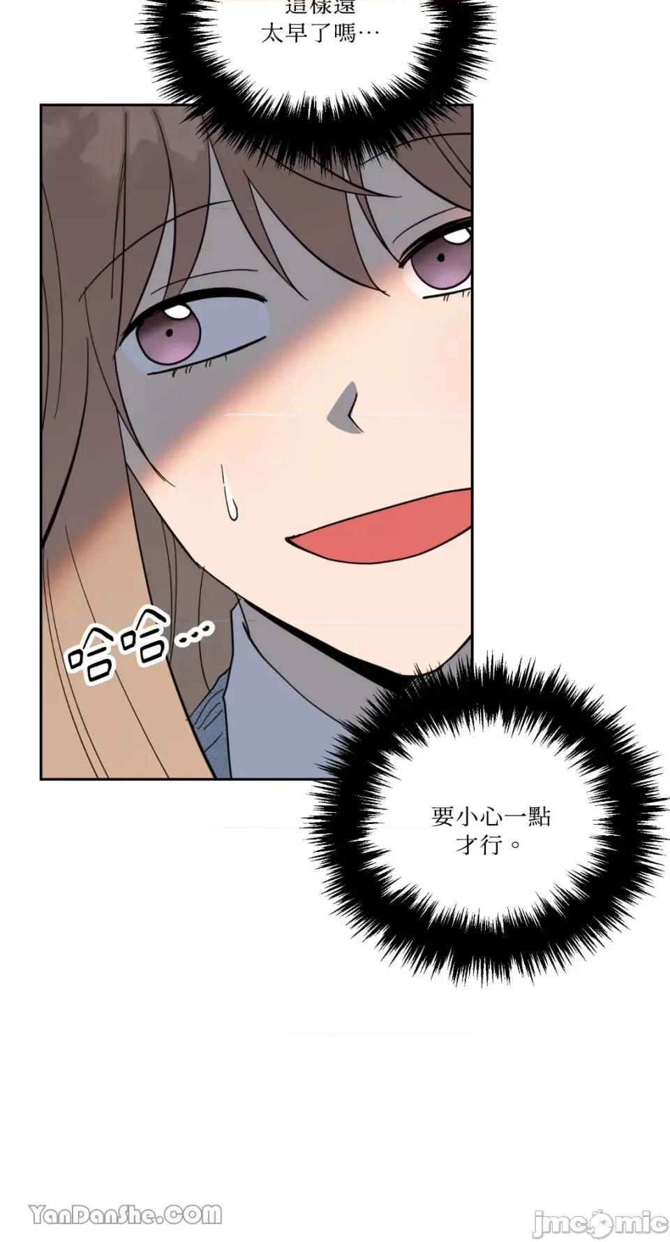 冰冷的人类 冰冷的人类-50 第11页