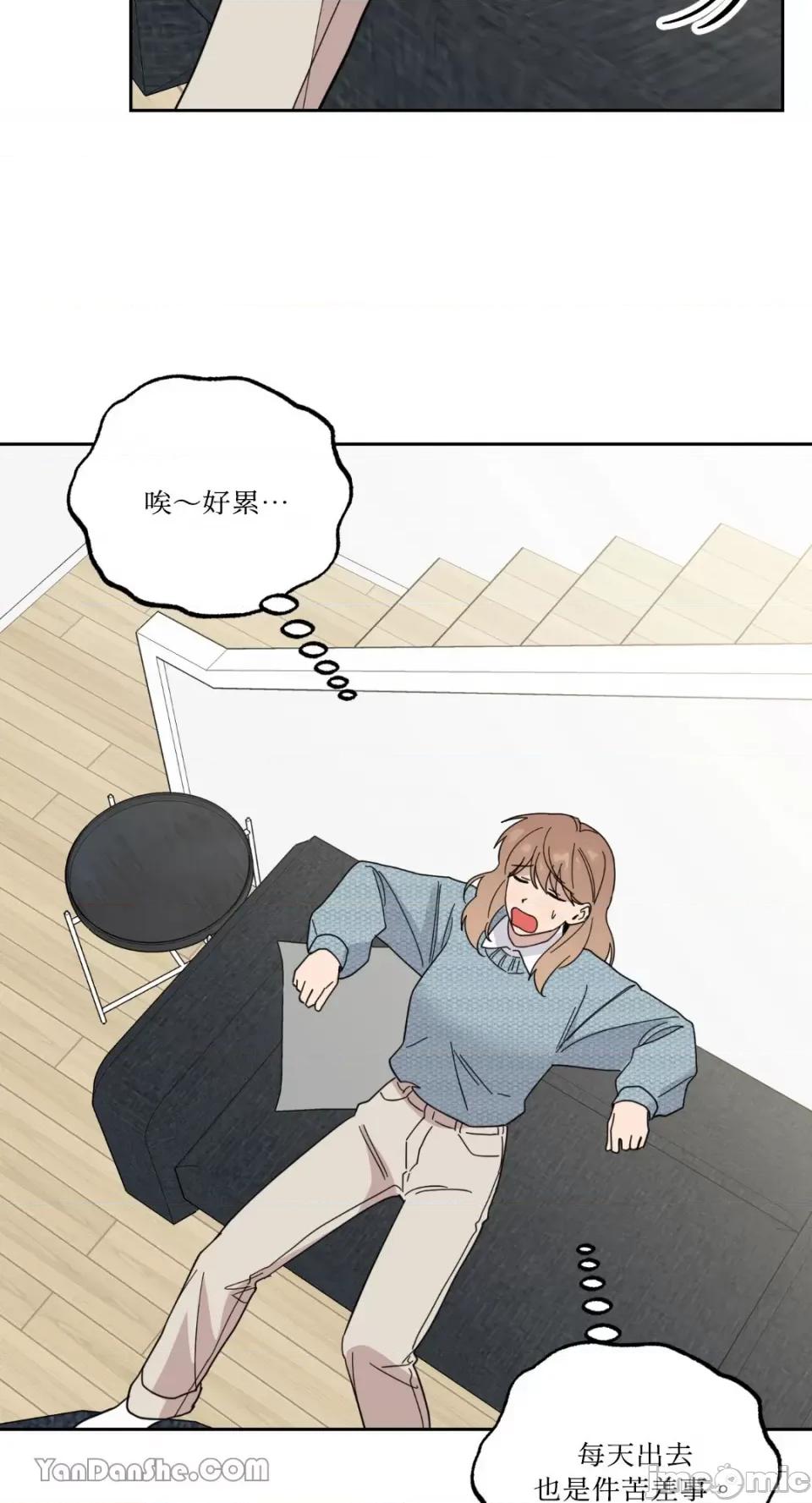 冰冷的人类 冰冷的人类-50 第13页