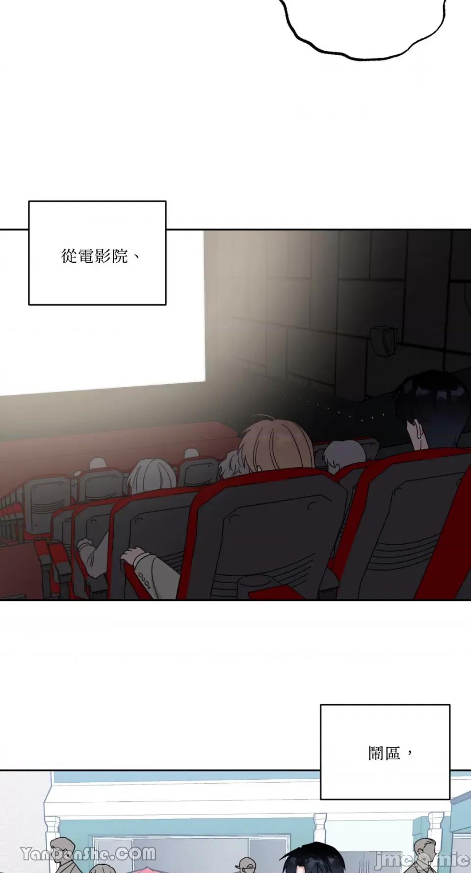 冰冷的人类 冰冷的人类-50 第14页