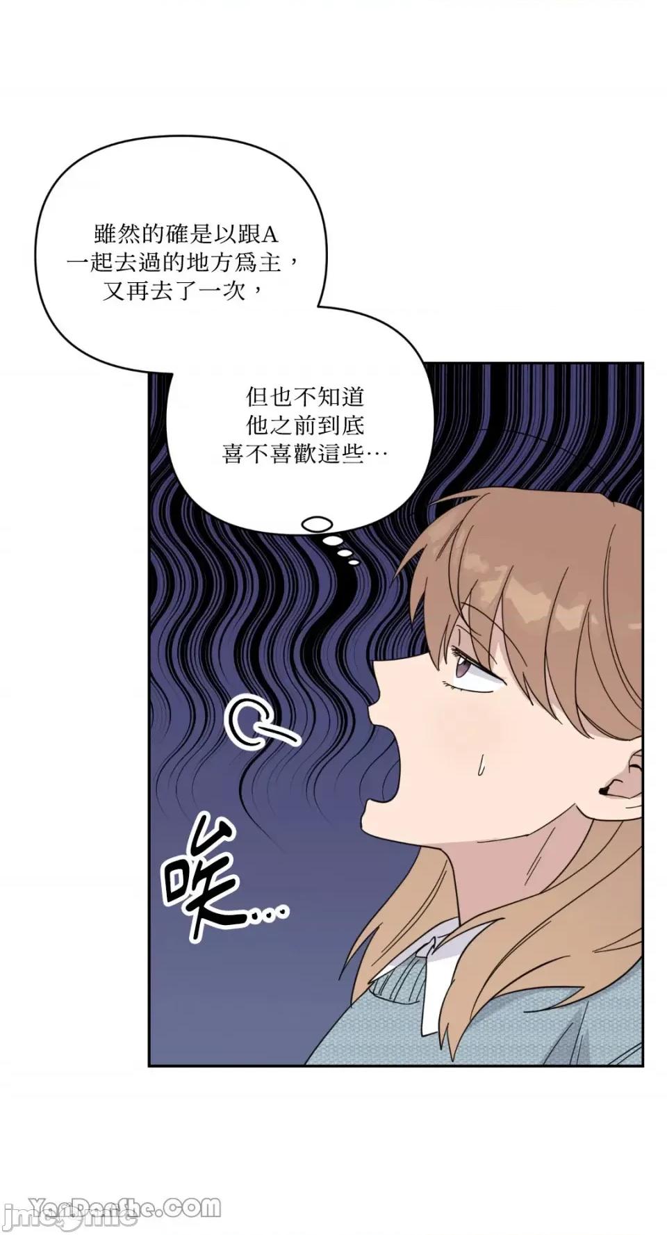 冰冷的人类 冰冷的人类-50 第16页