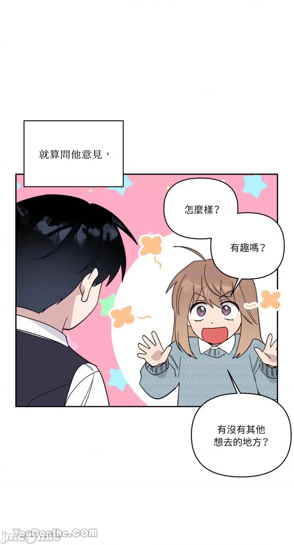 冰冷的人类 冰冷的人类-50 第17页