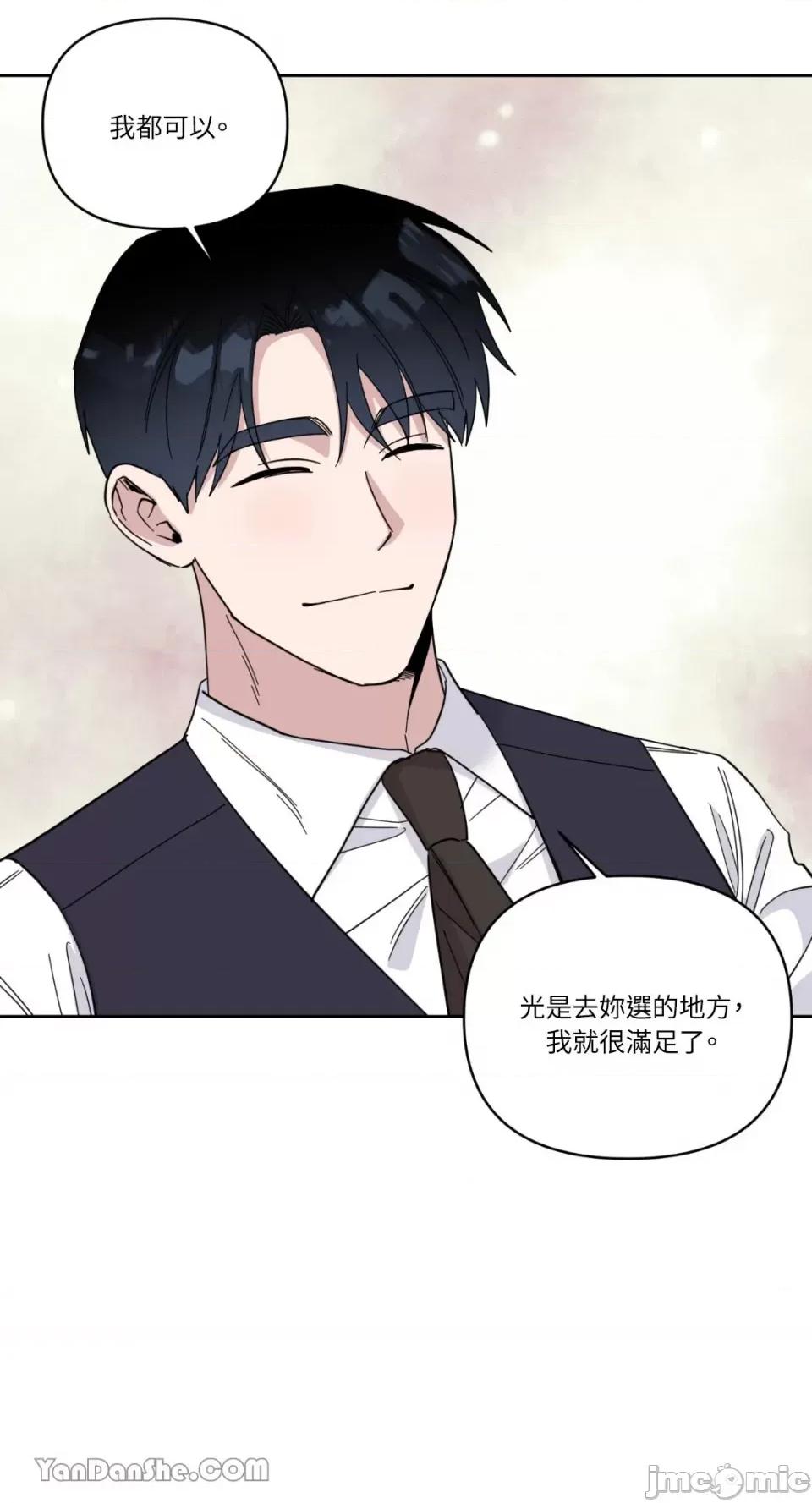 冰冷的人类 冰冷的人类-50 第18页