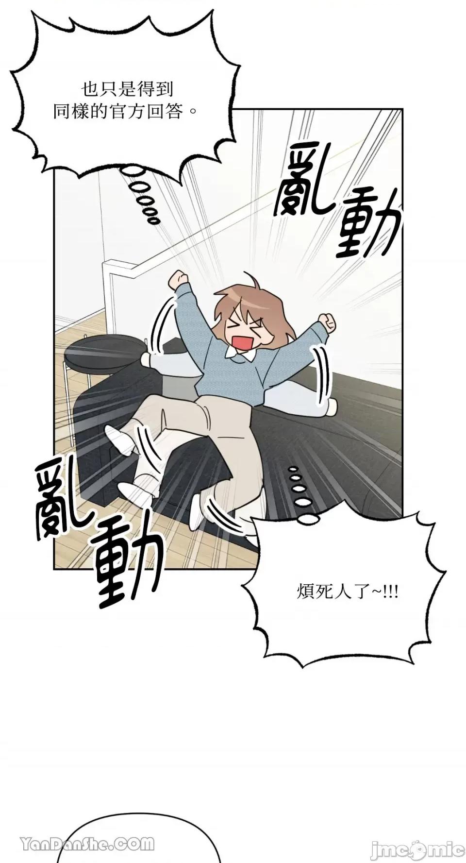 冰冷的人类 冰冷的人类-50 第19页