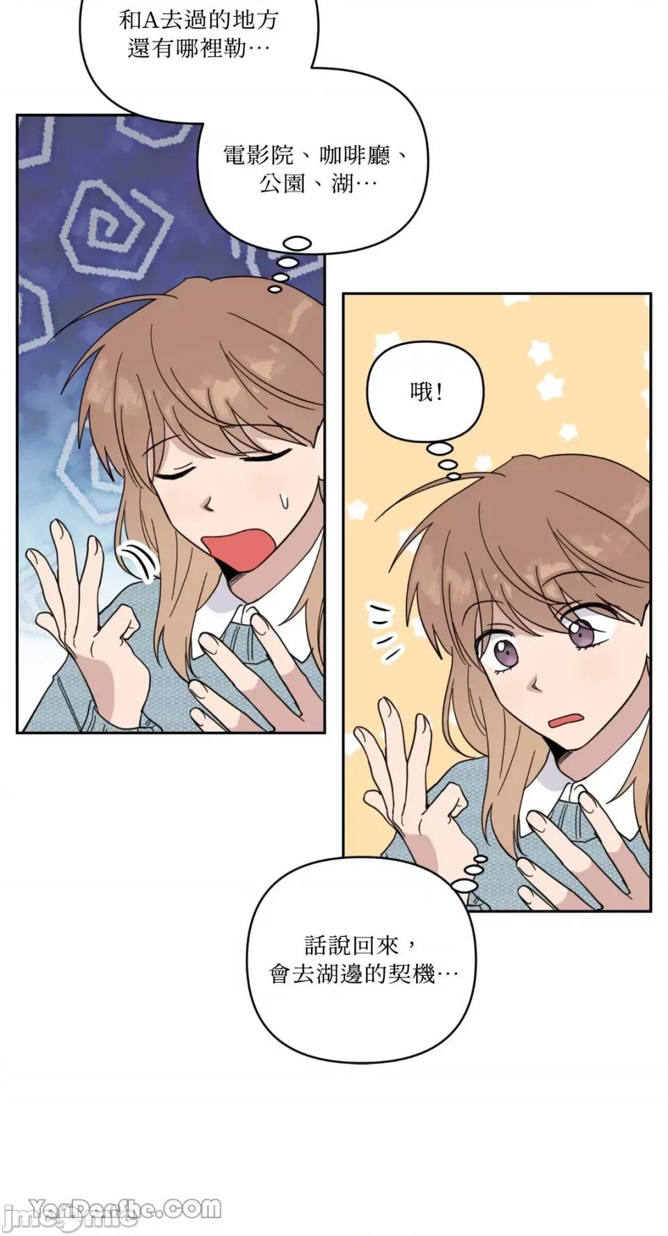 冰冷的人类 冰冷的人类-50 第20页