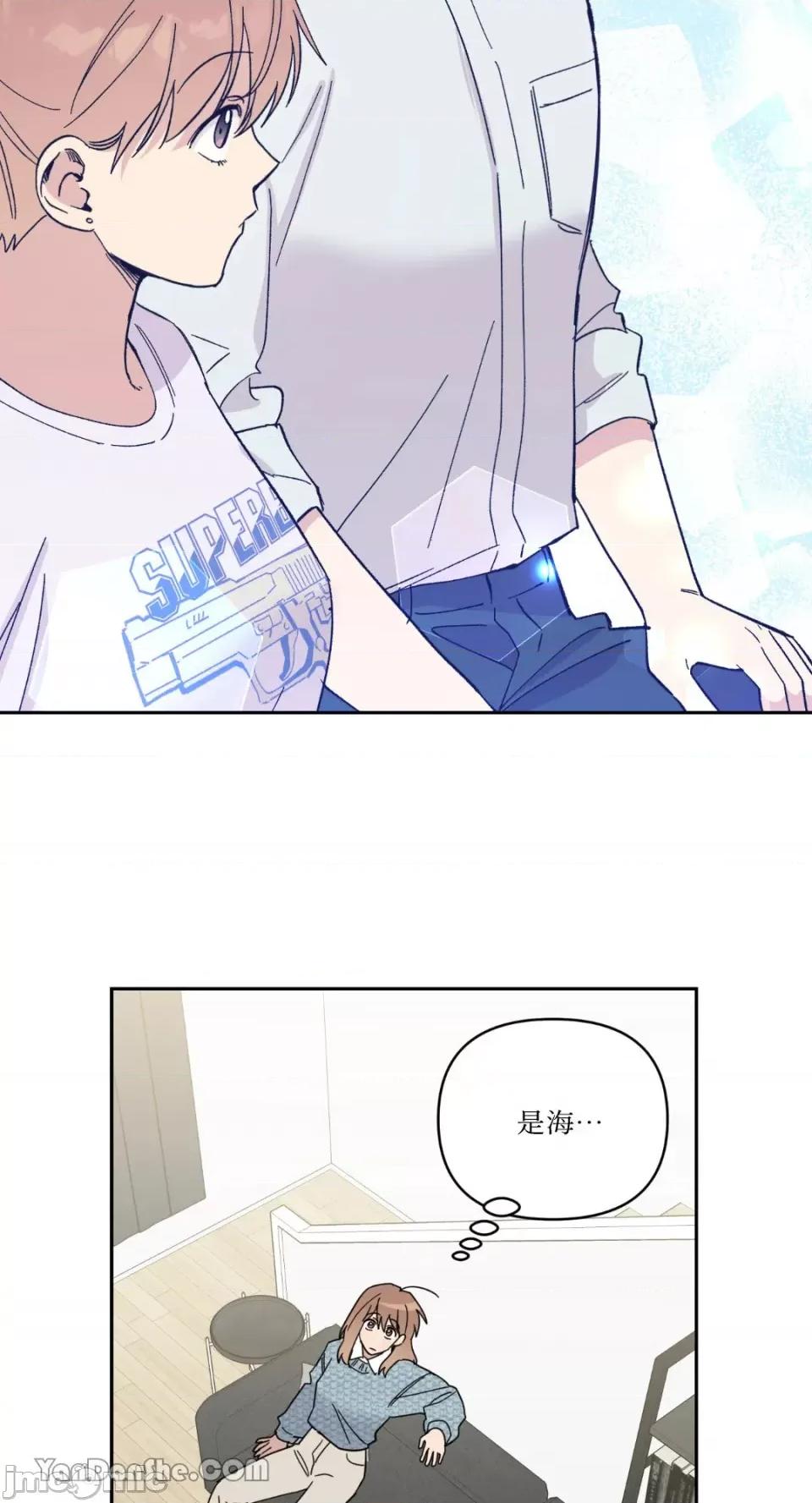 冰冷的人类 冰冷的人类-50 第23页