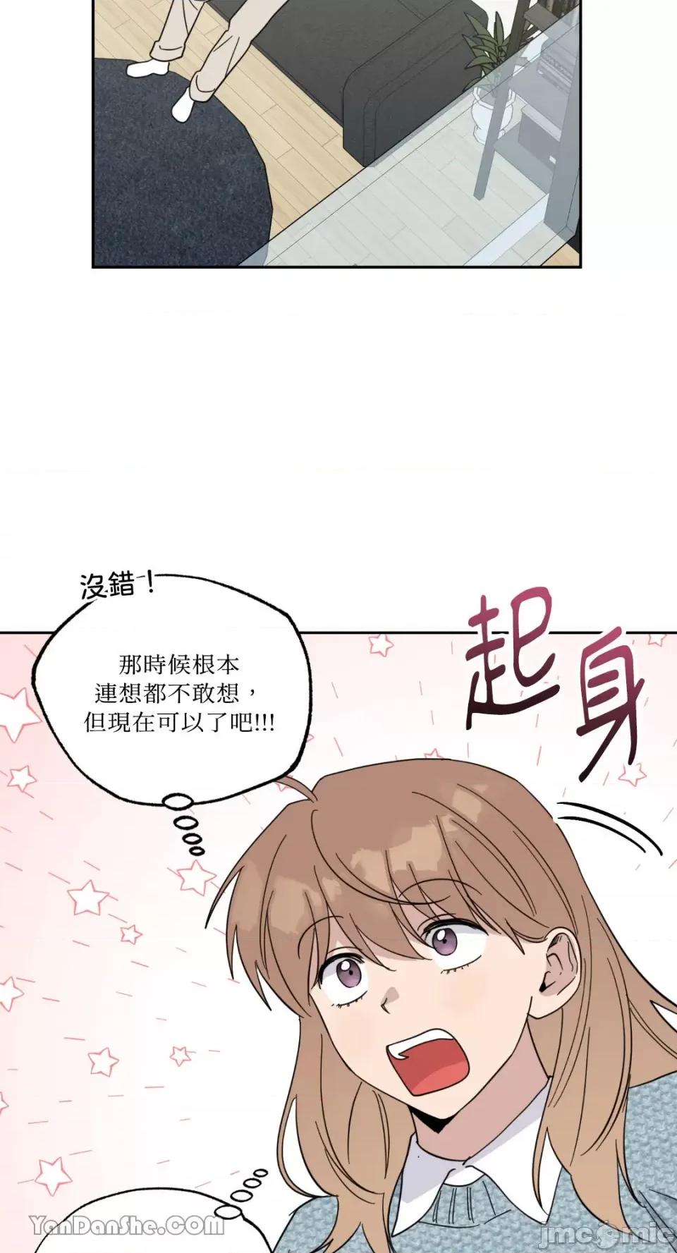 冰冷的人类 冰冷的人类-50 第24页