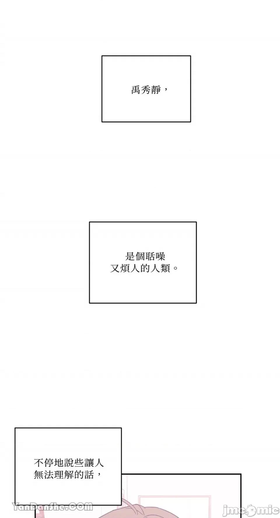 冰冷的人类 冰冷的人类-50 第27页