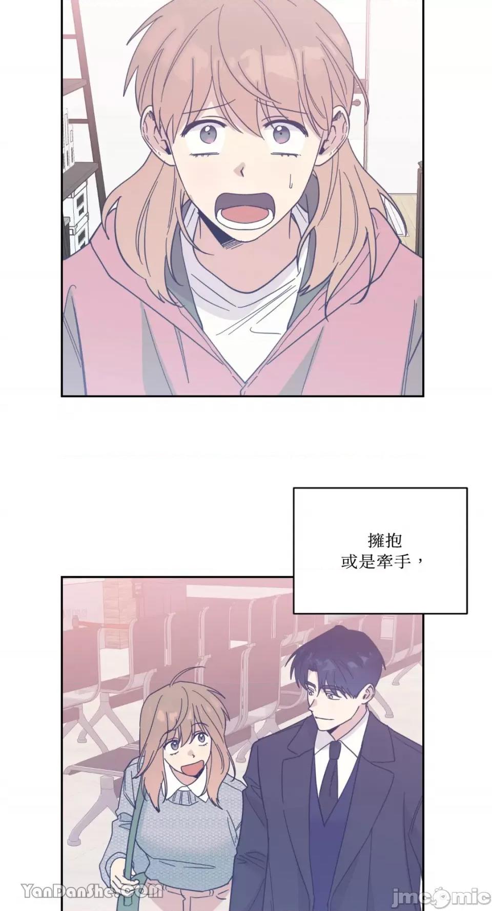 冰冷的人类 冰冷的人类-50 第28页