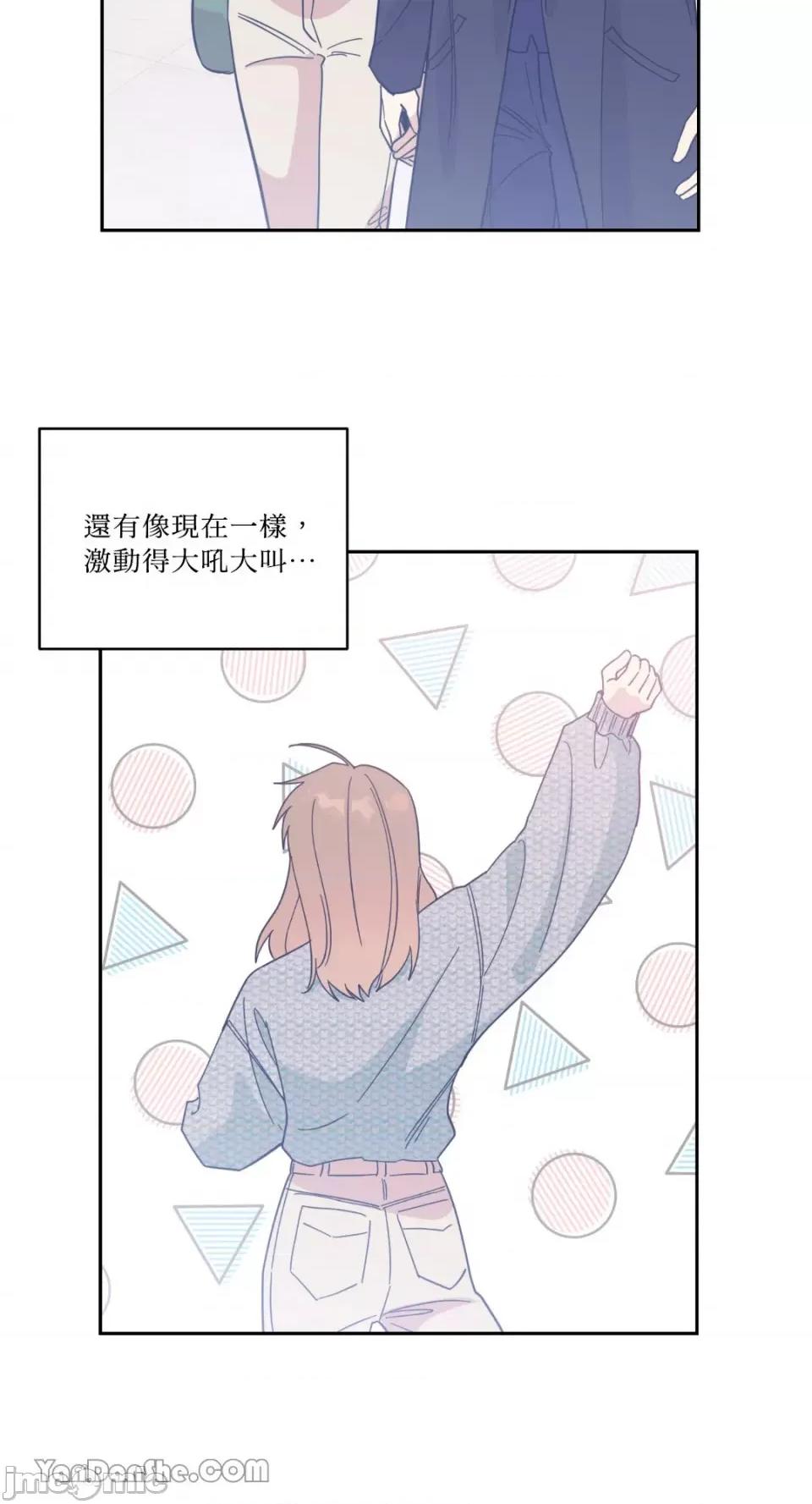 冰冷的人类 冰冷的人类-50 第29页