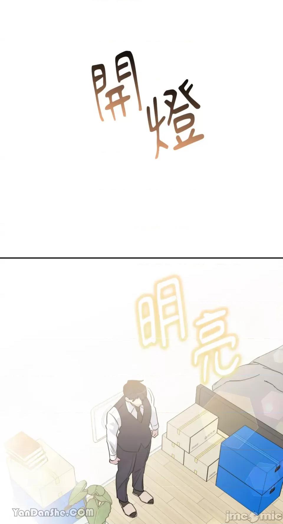 冰冷的人类 冰冷的人类-50 第31页