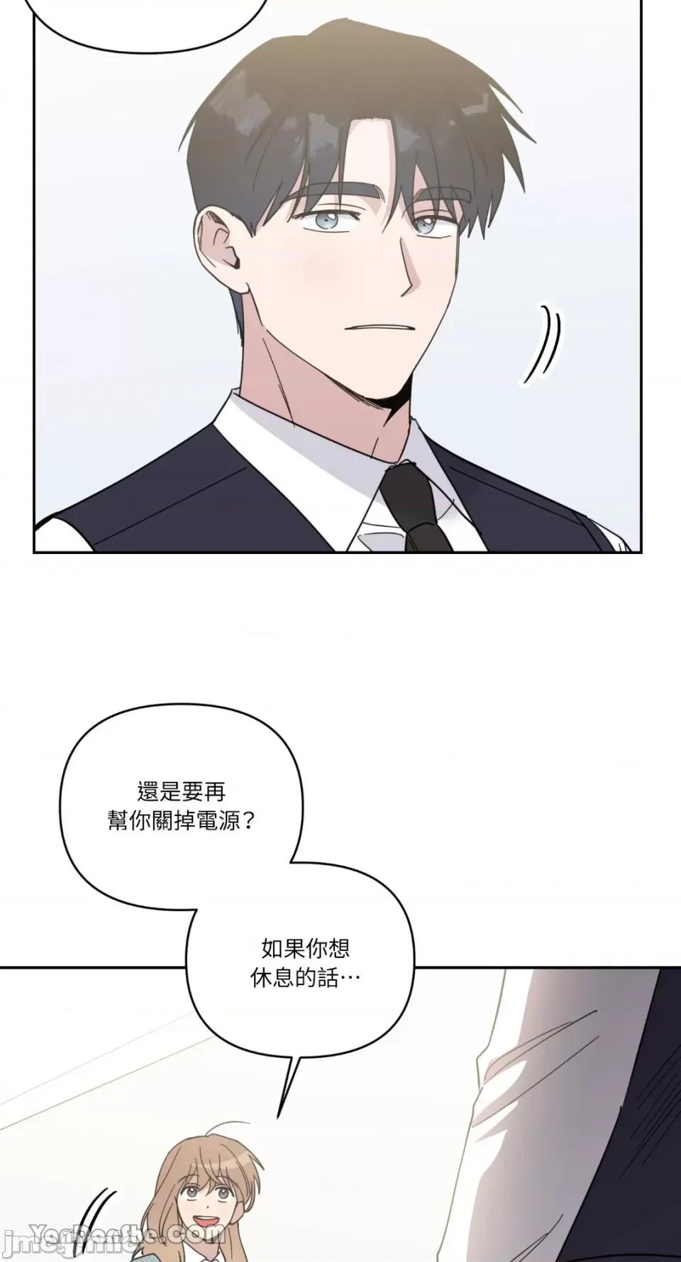 冰冷的人类 冰冷的人类-50 第33页