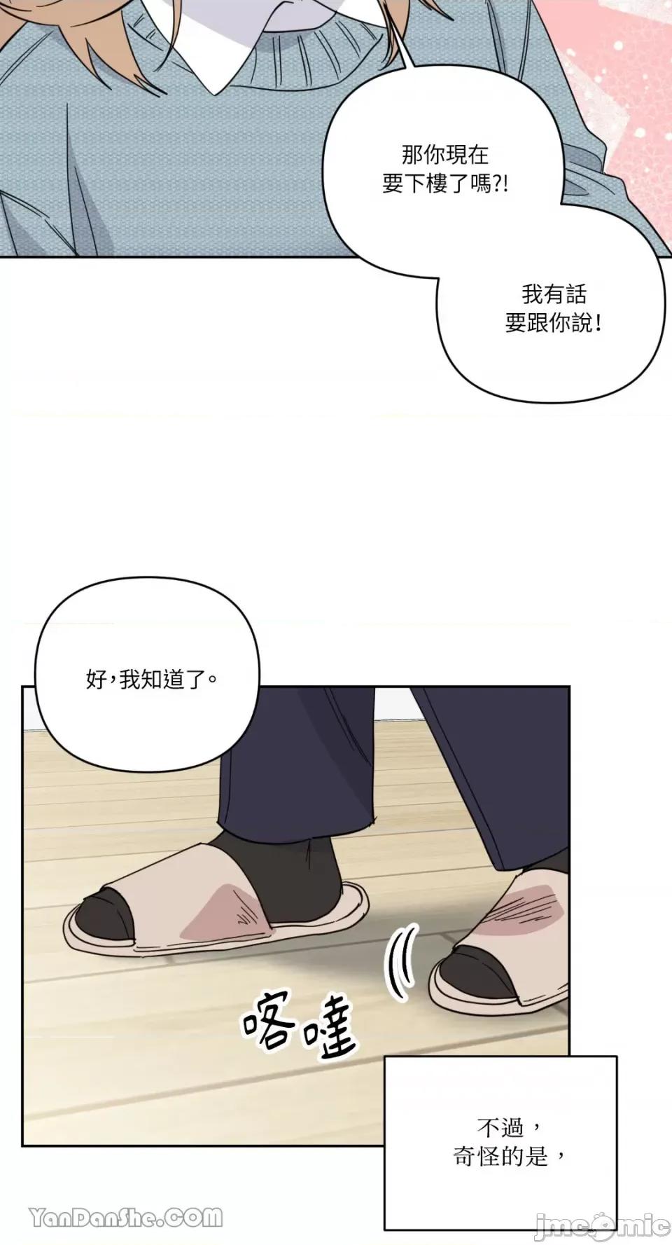 冰冷的人类 冰冷的人类-50 第36页