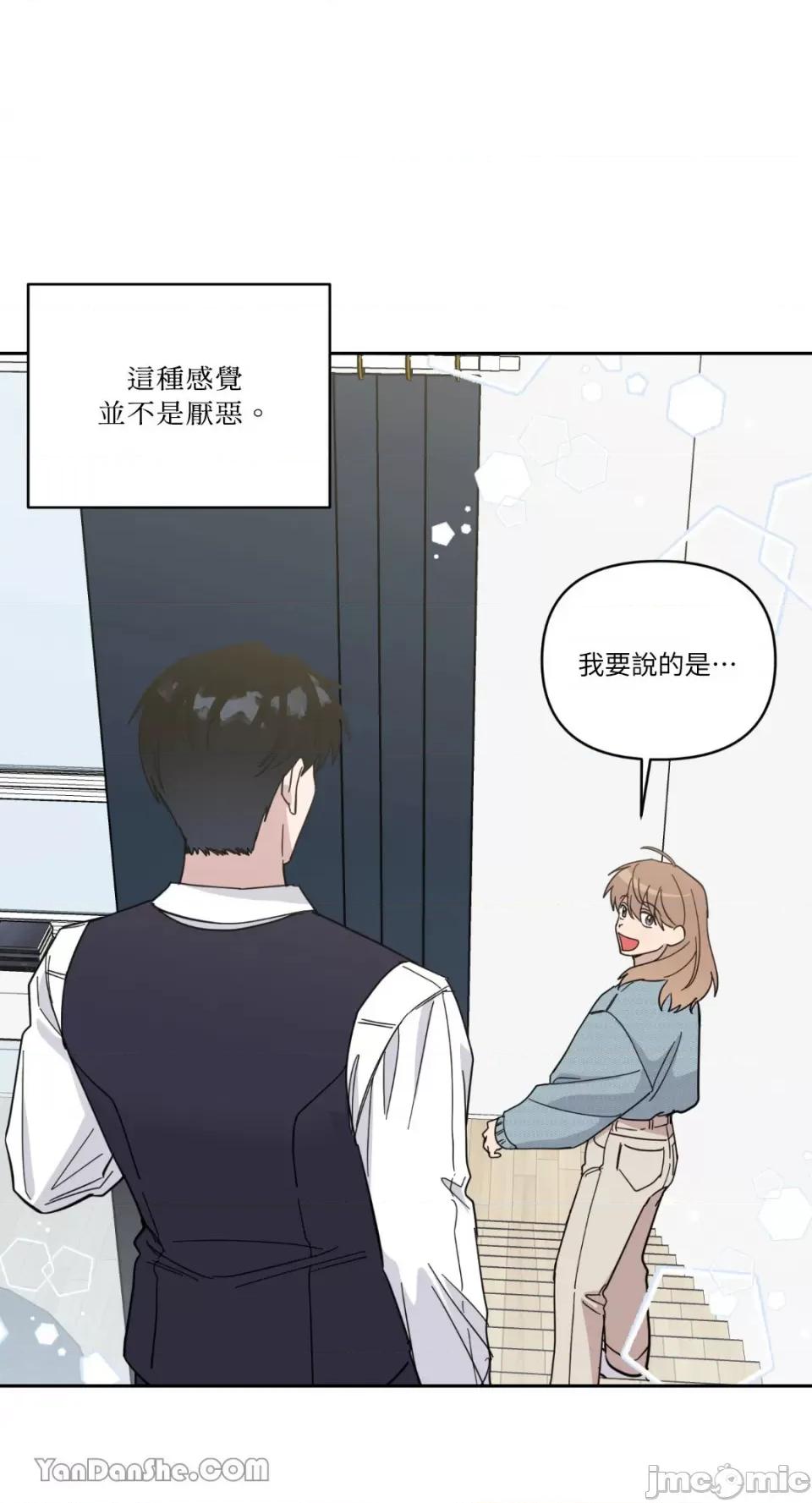 冰冷的人类 冰冷的人类-50 第37页