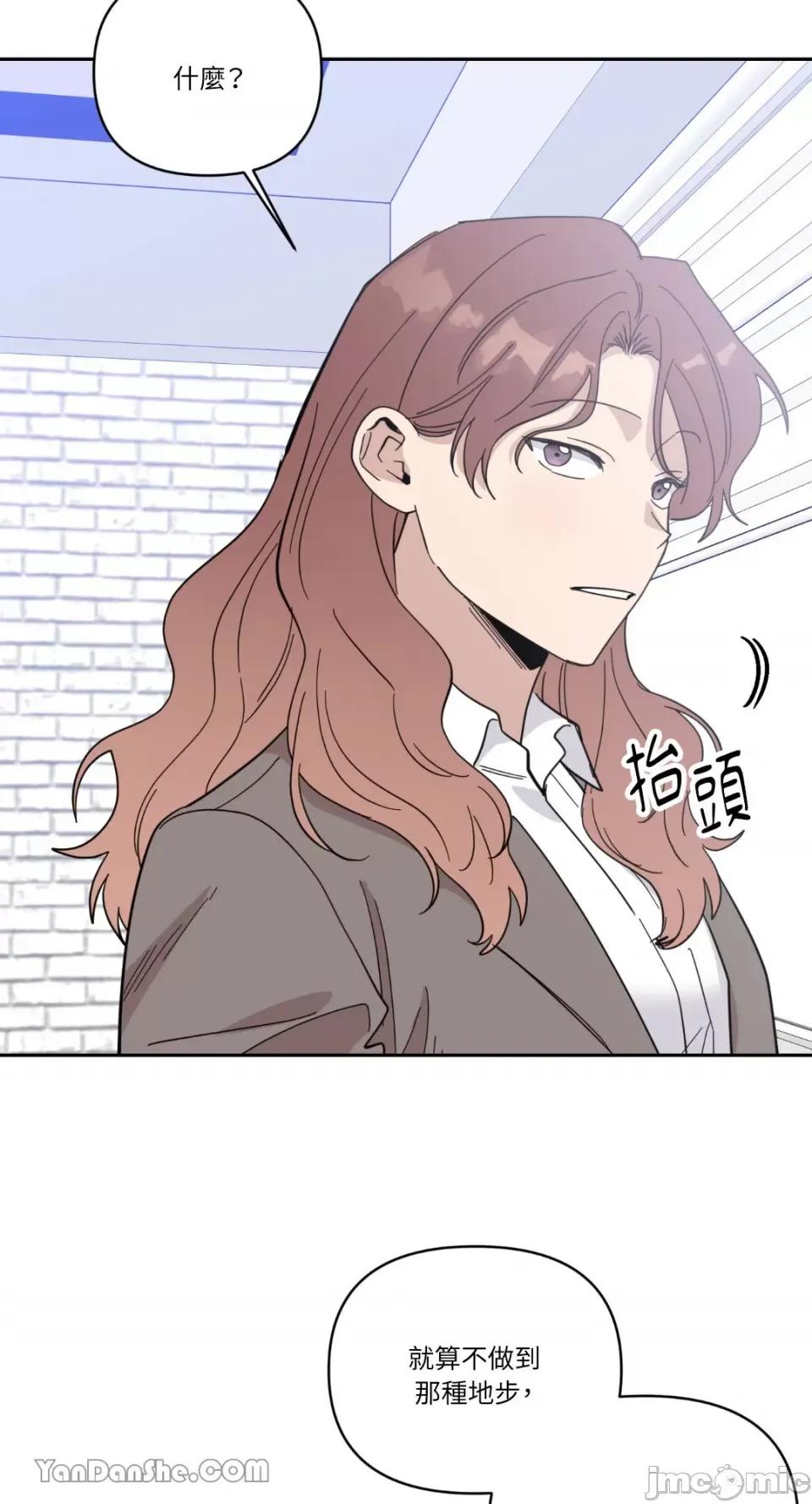 冰冷的人类 冰冷的人类-50 第39页