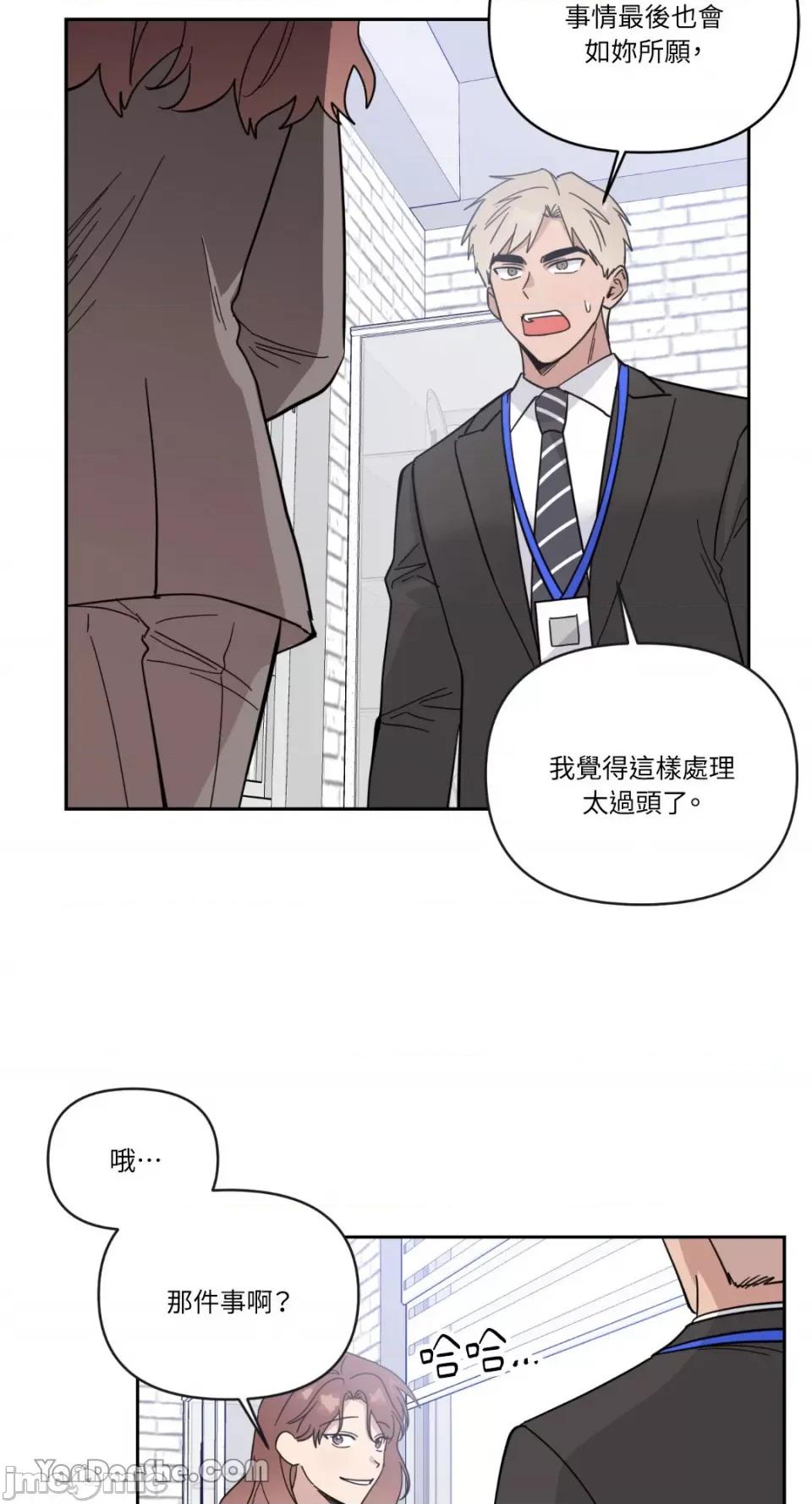 冰冷的人类 冰冷的人类-50 第40页