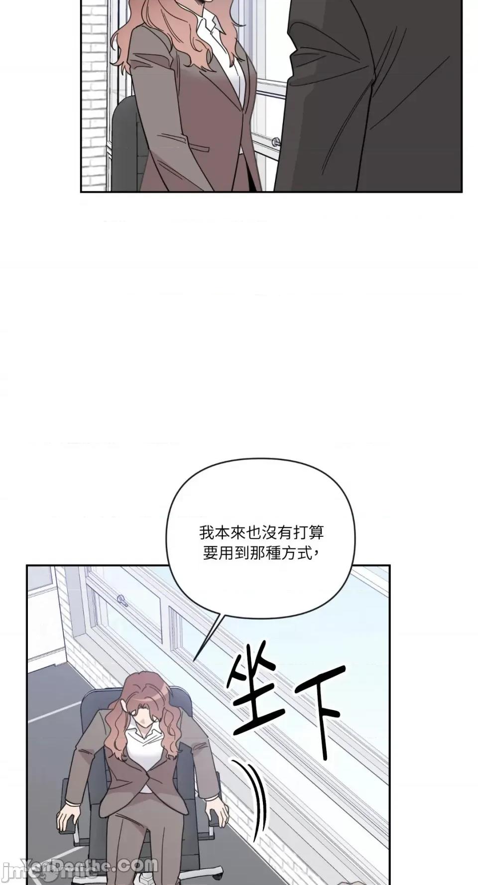 冰冷的人类 冰冷的人类-50 第41页