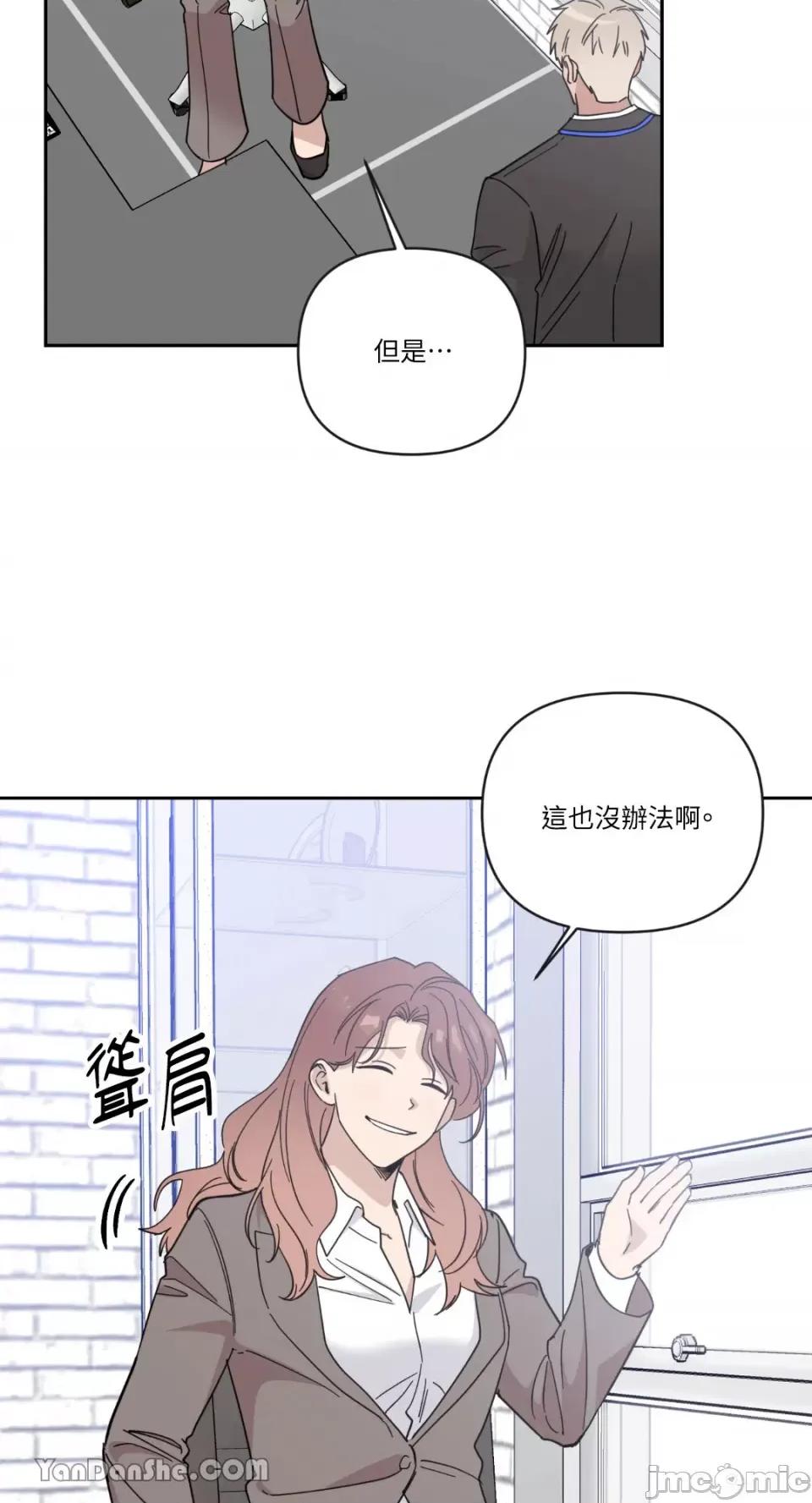 冰冷的人类 冰冷的人类-50 第42页