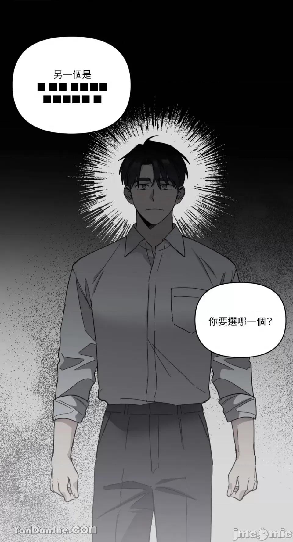 冰冷的人类 冰冷的人类-50 第45页