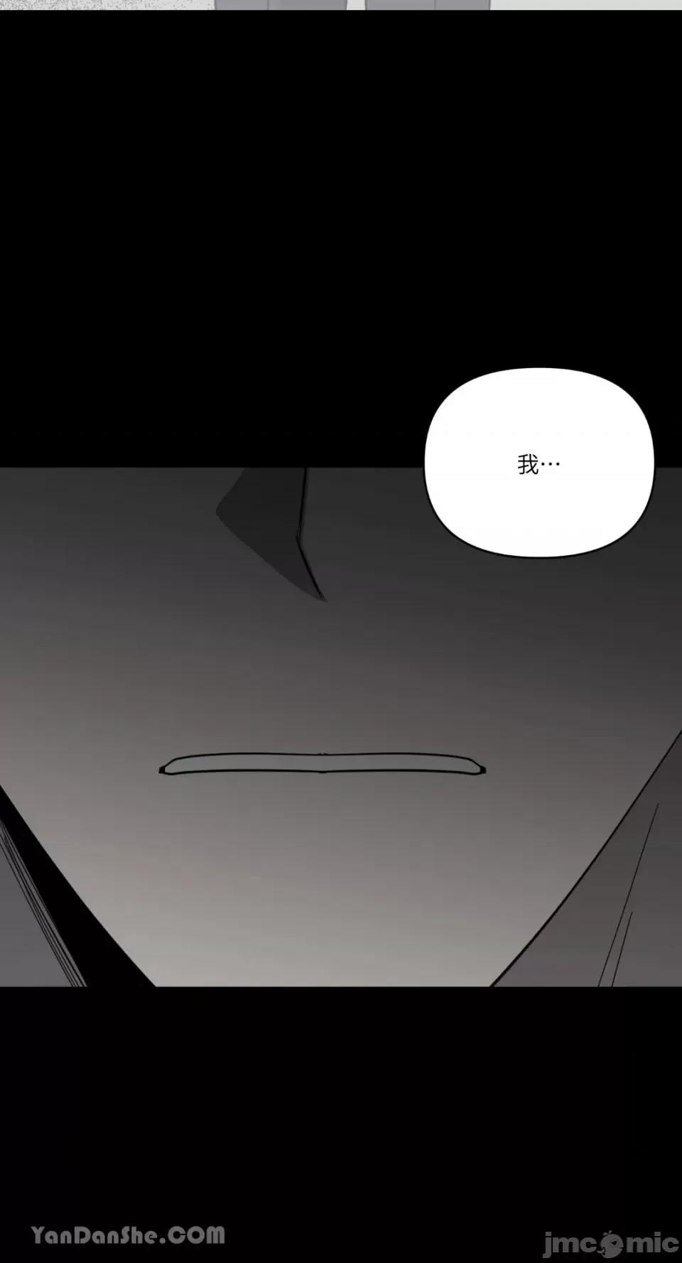 冰冷的人类 冰冷的人类-50 第46页