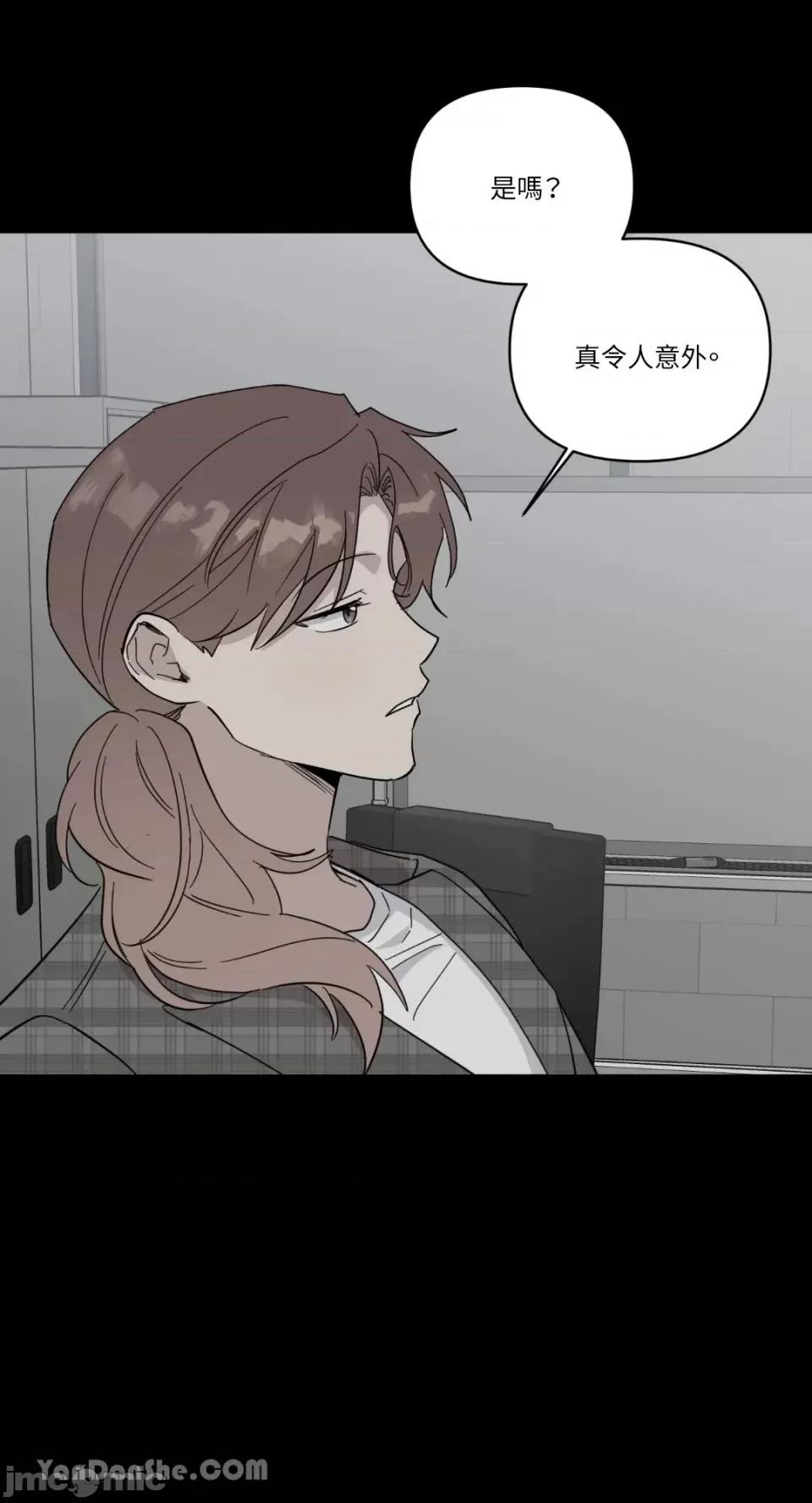 冰冷的人类 冰冷的人类-50 第48页