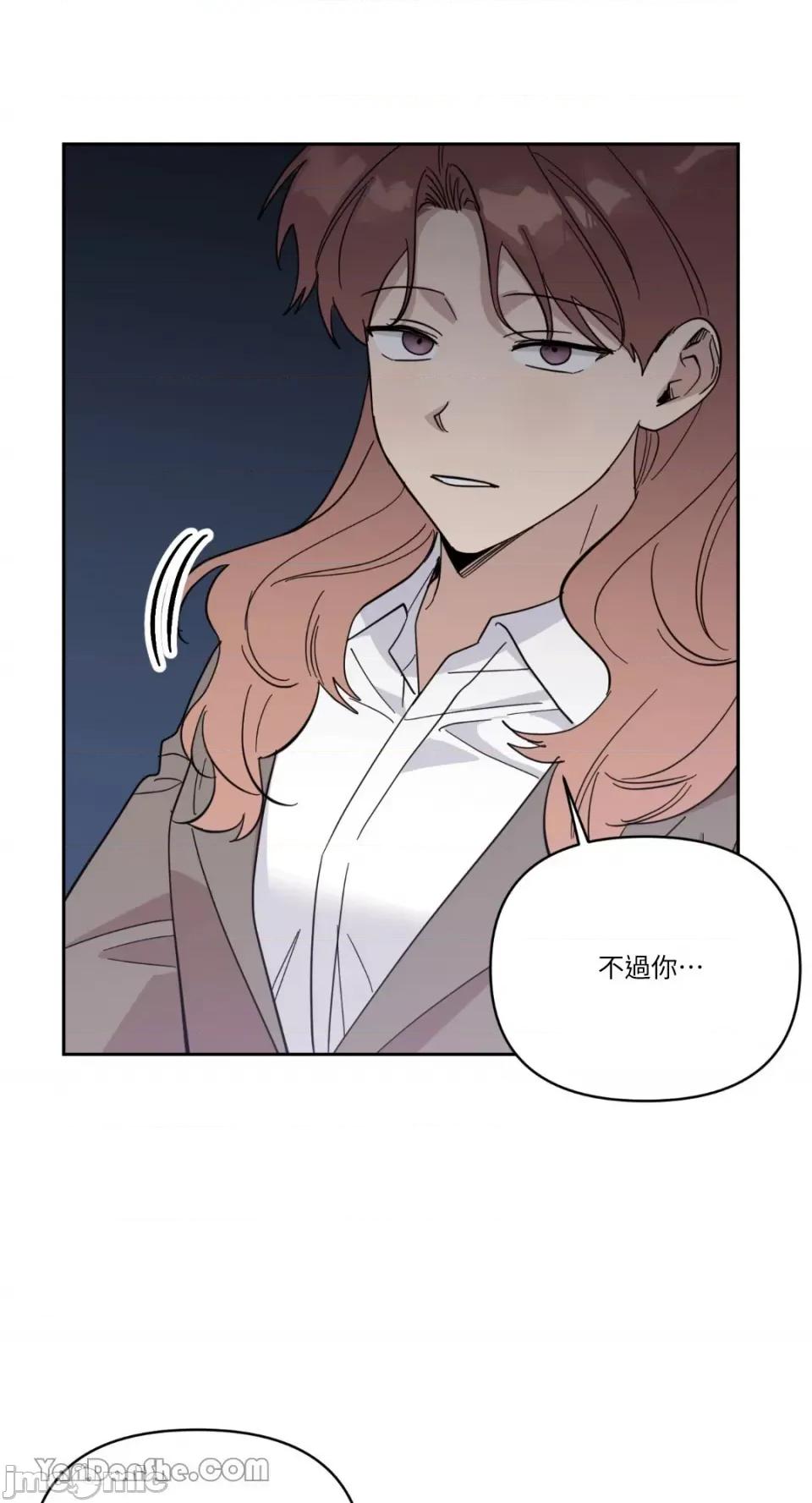 冰冷的人类 冰冷的人类-50 第50页