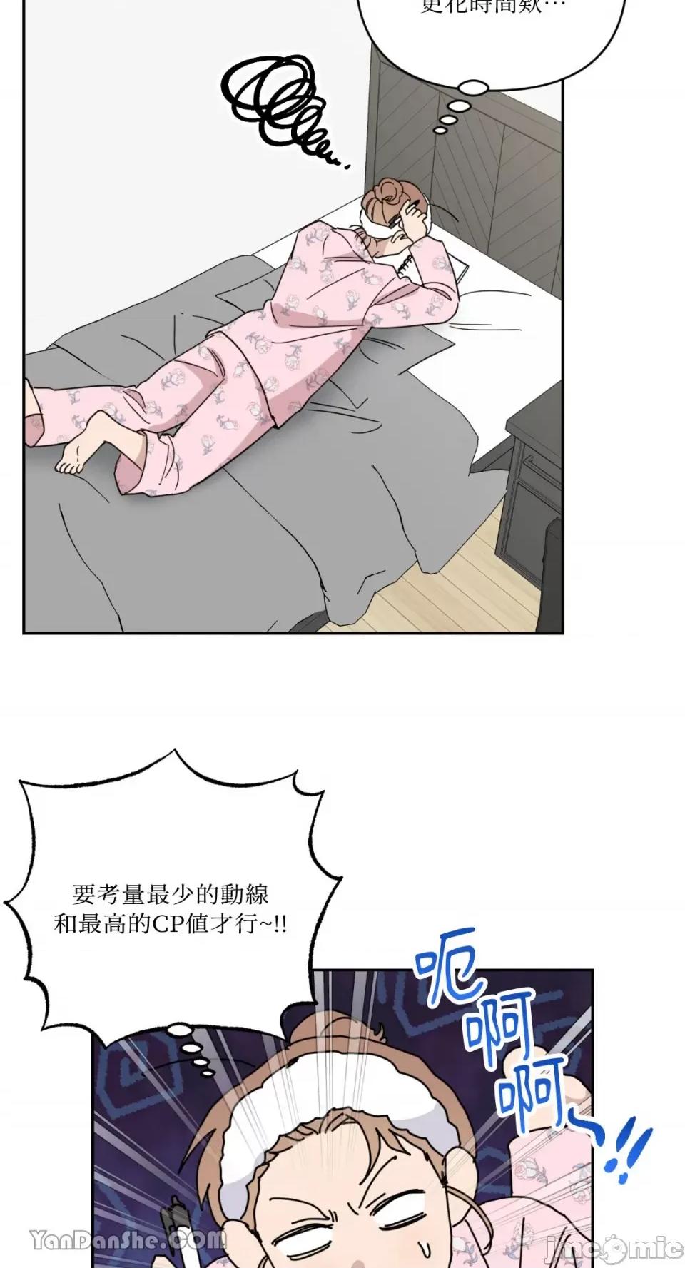 冰冷的人类 冰冷的人类-50 第54页