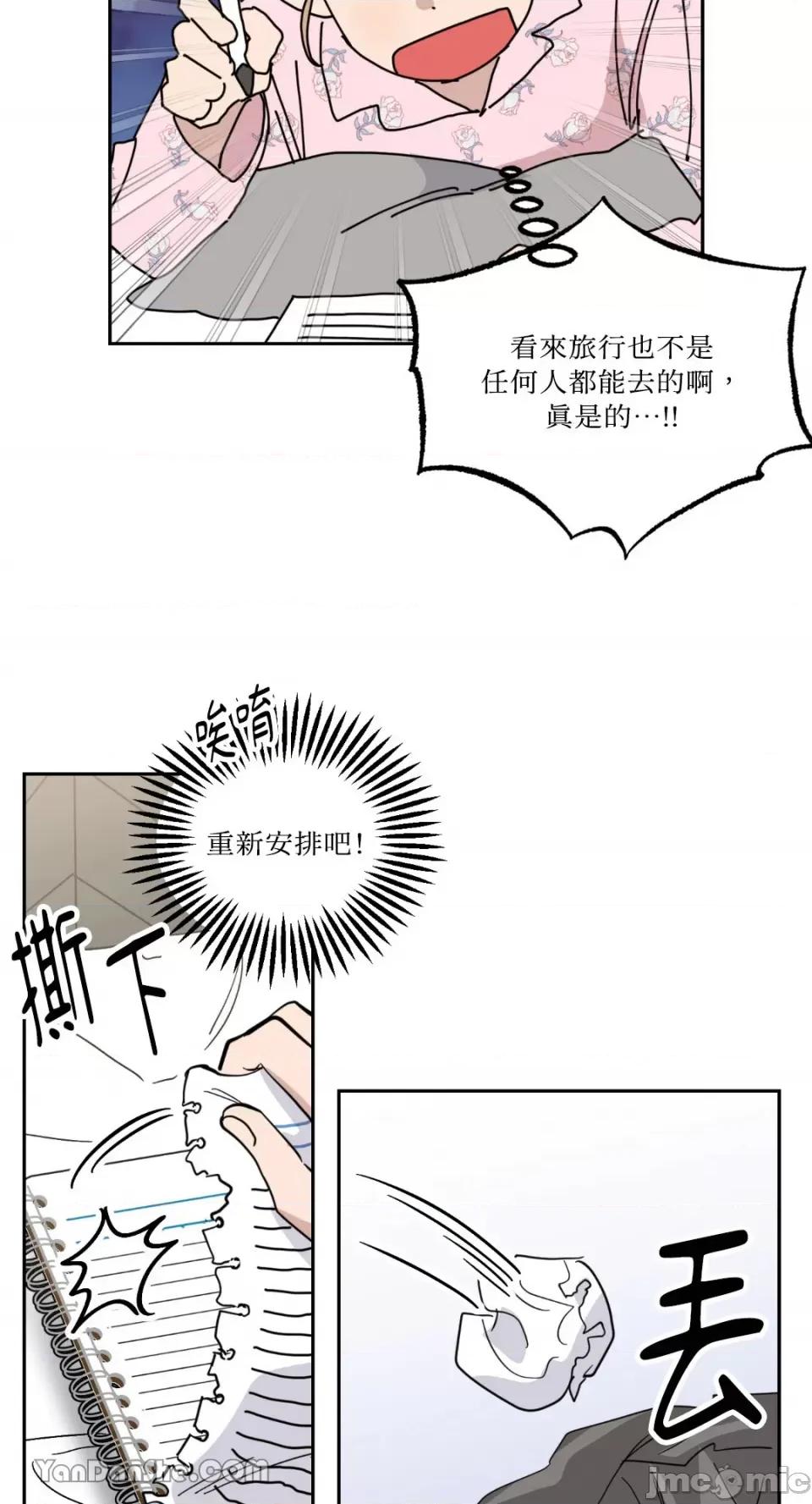 冰冷的人类 冰冷的人类-50 第55页
