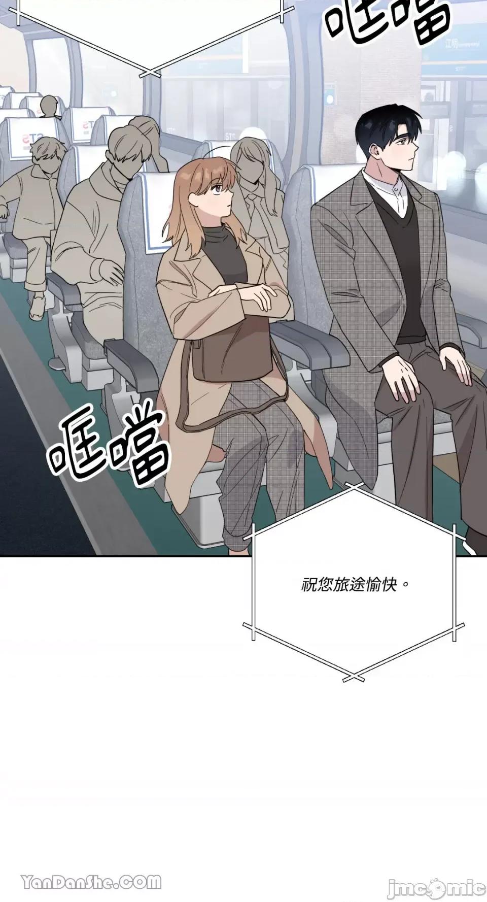 冰冷的人类 冰冷的人类-51 第2页