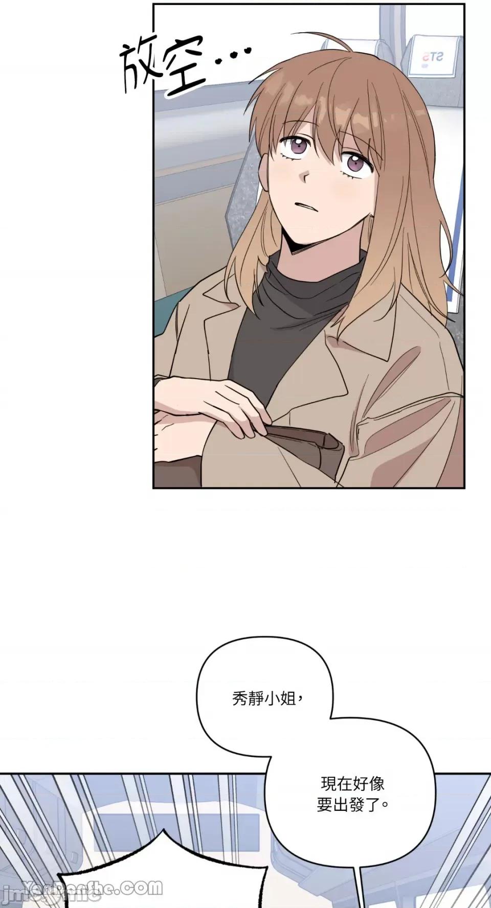 冰冷的人类 冰冷的人类-51 第3页