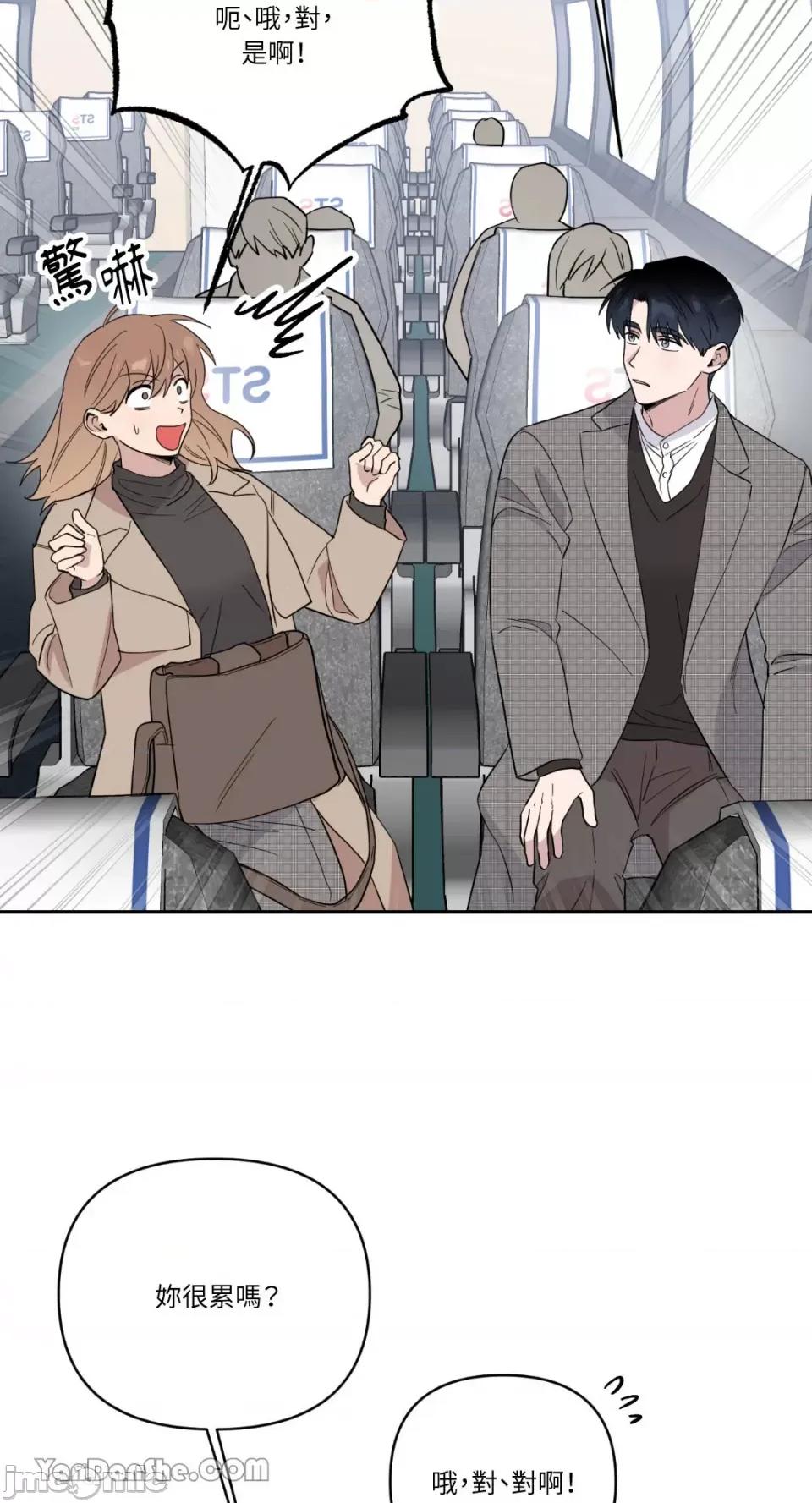 冰冷的人类 冰冷的人类-51 第4页