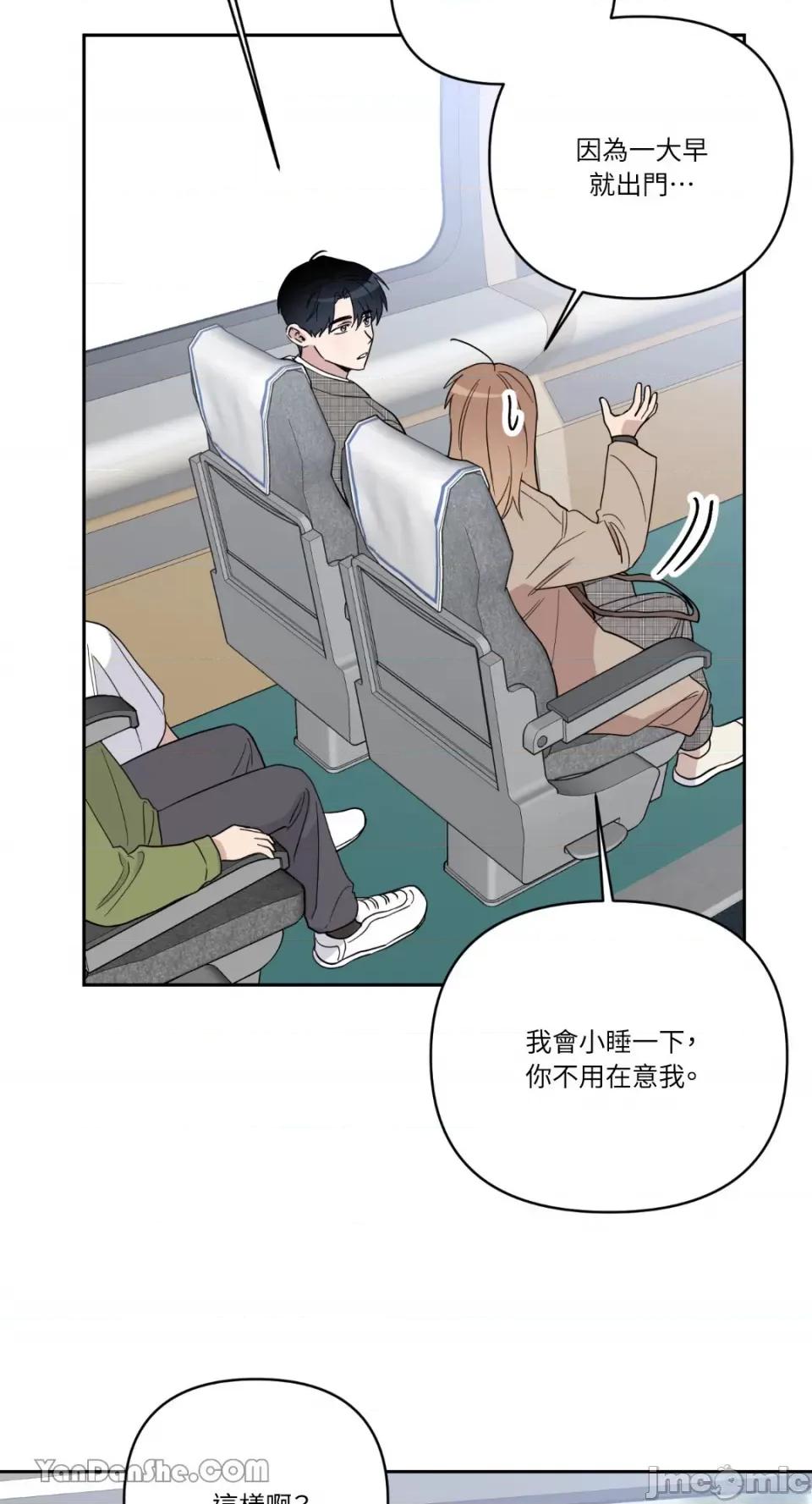 冰冷的人类 冰冷的人类-51 第5页