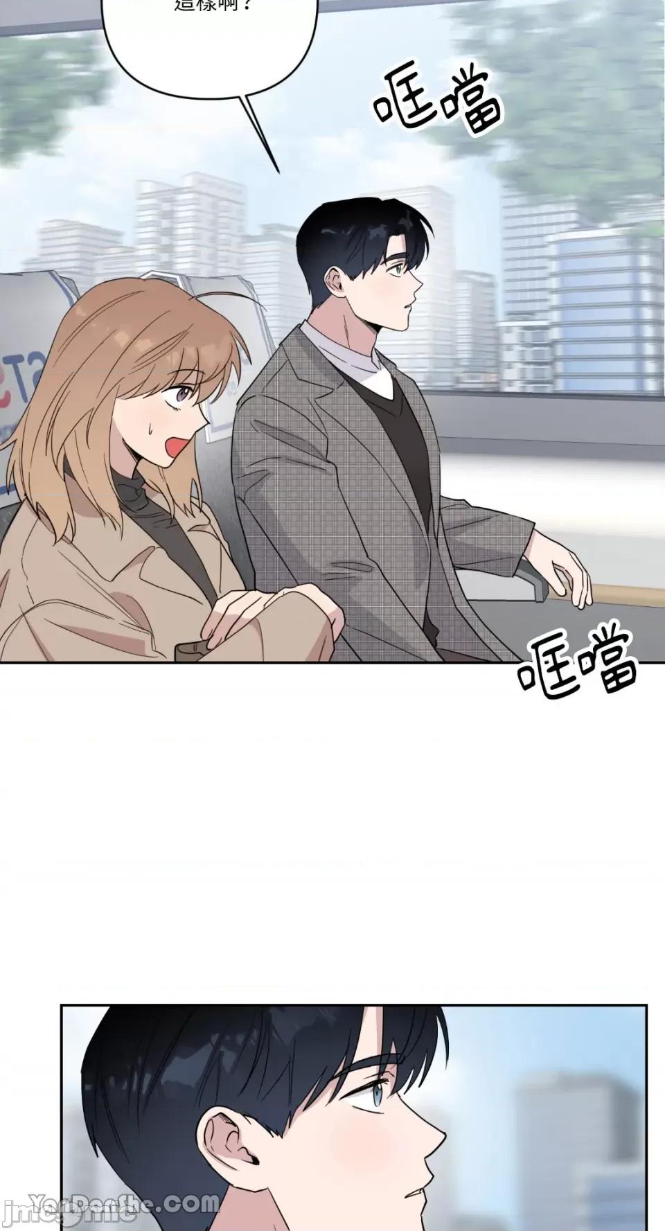 冰冷的人类 冰冷的人类-51 第6页