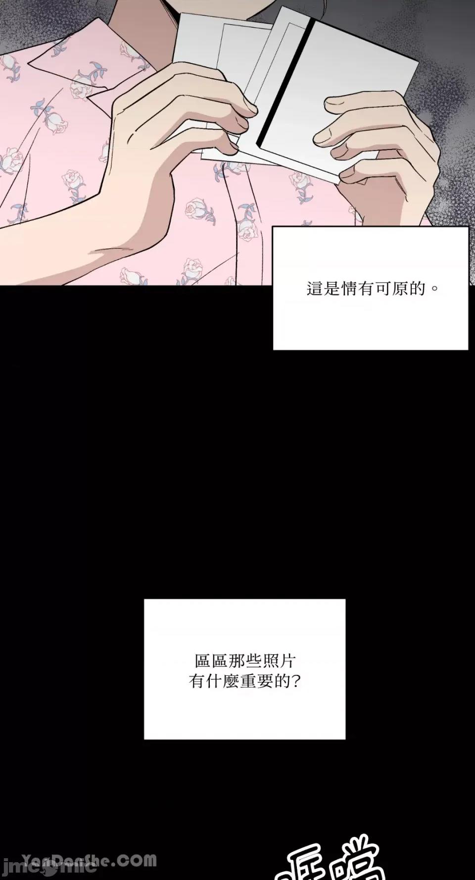 冰冷的人类 冰冷的人类-51 第9页