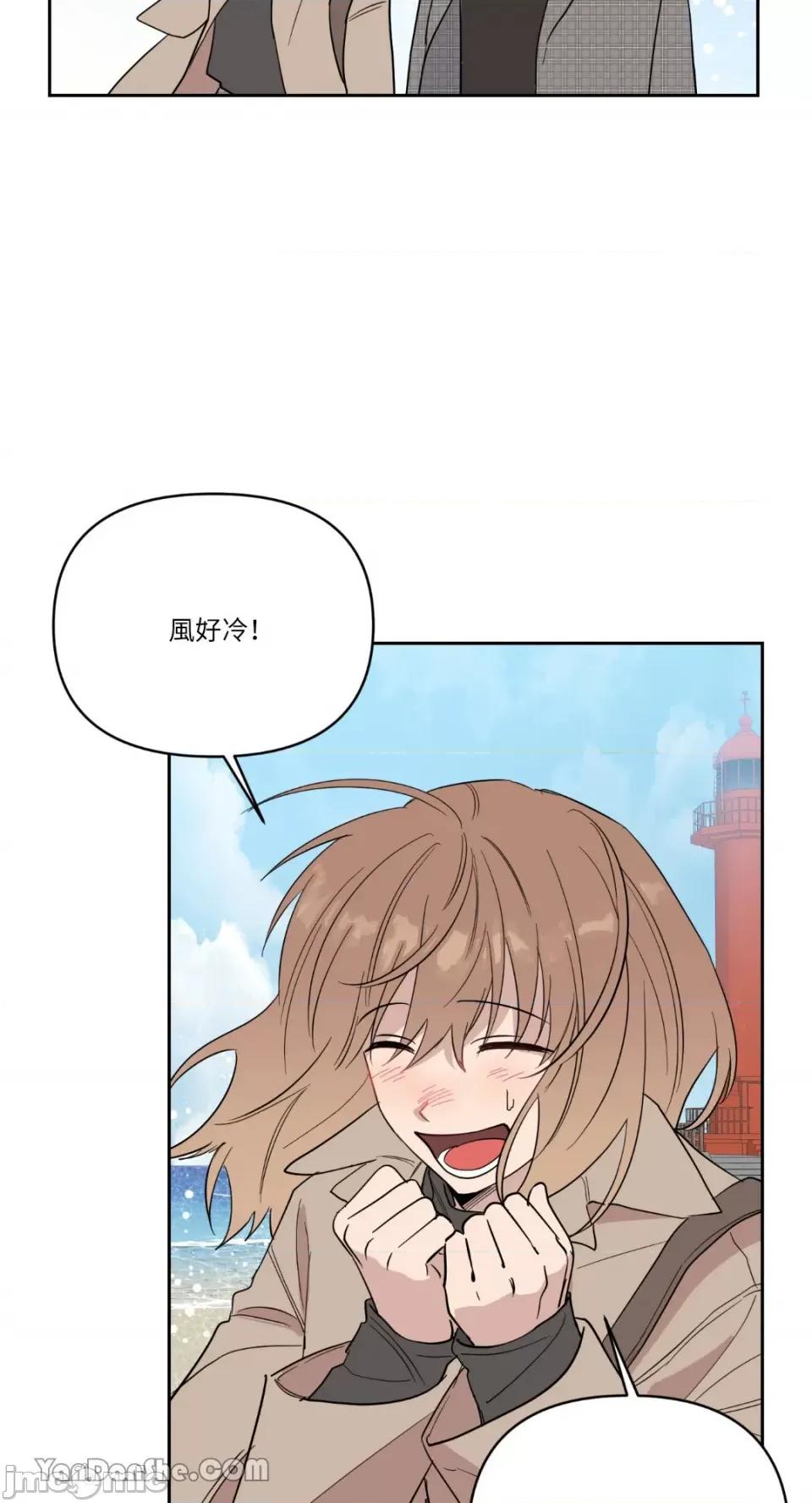 冰冷的人类 冰冷的人类-51 第14页