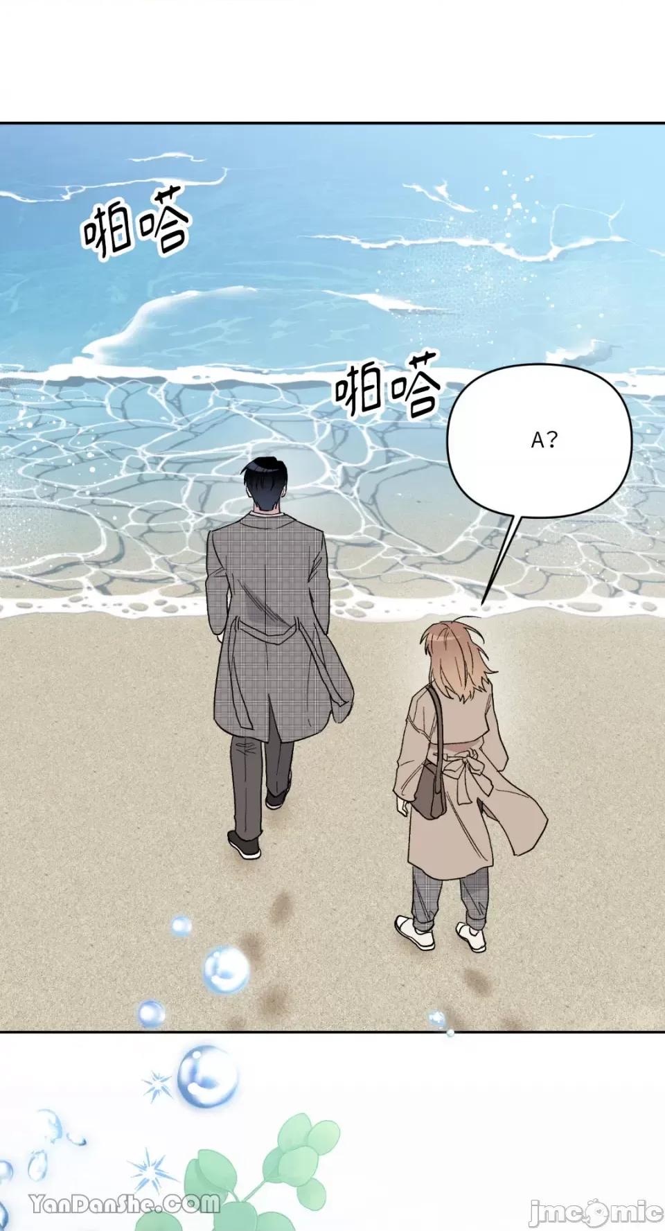 冰冷的人类 冰冷的人类-51 第16页