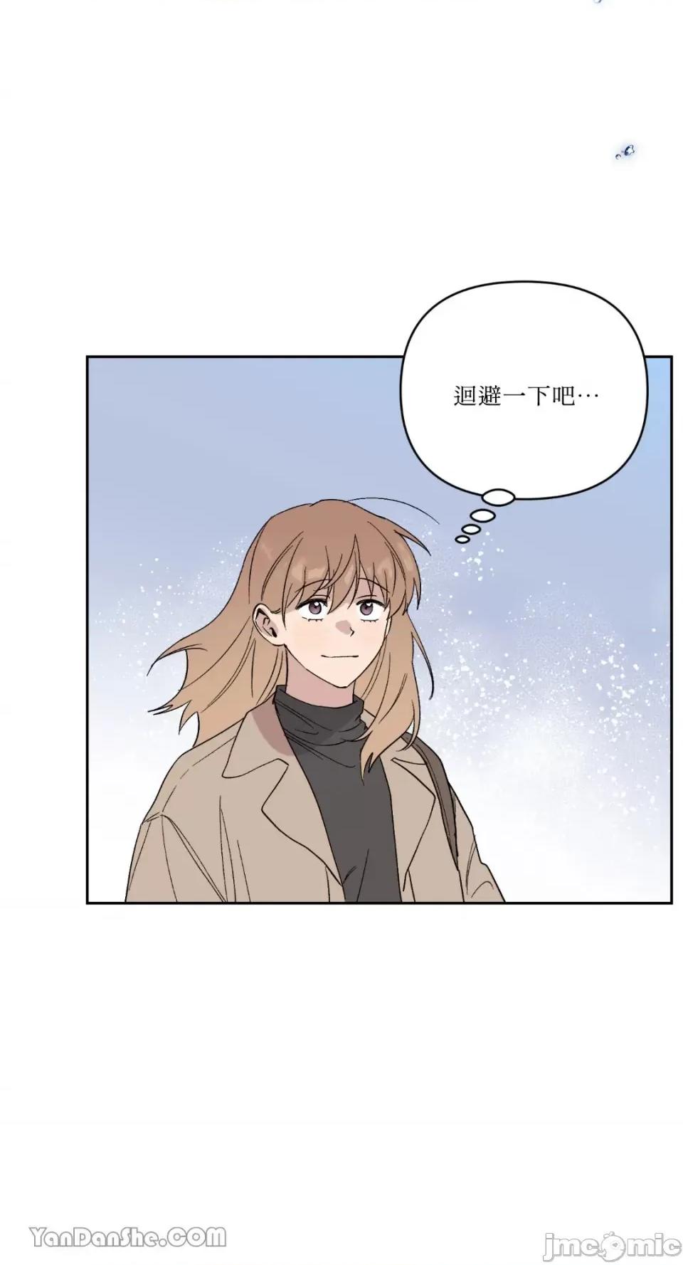 冰冷的人类 冰冷的人类-51 第19页