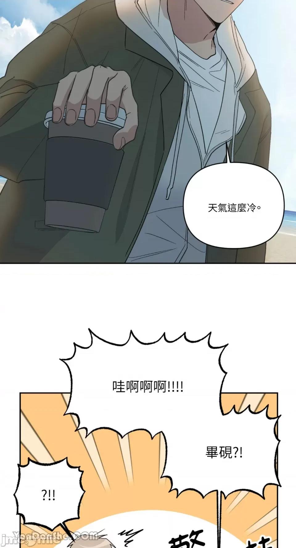 冰冷的人类 冰冷的人类-51 第23页
