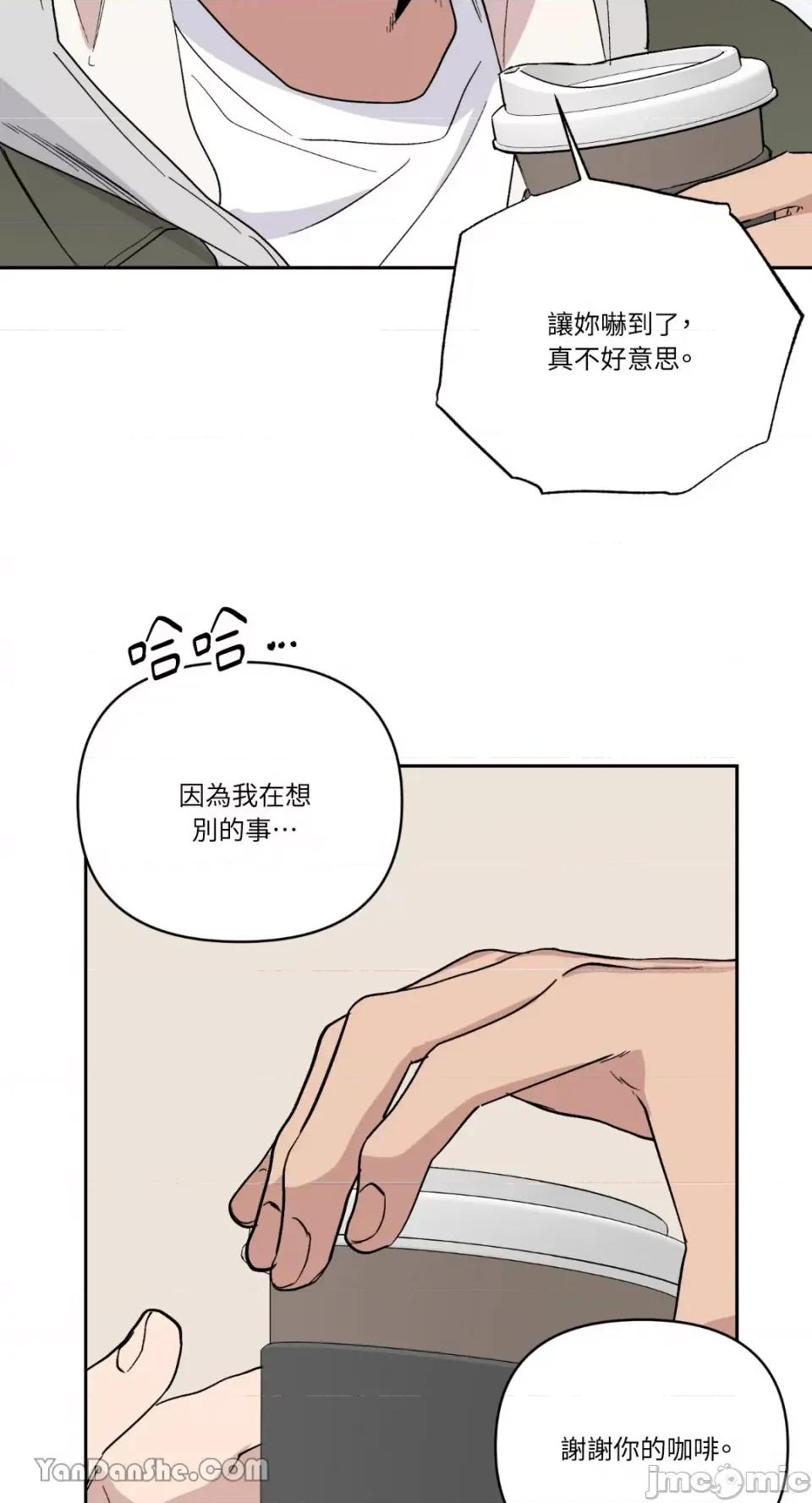 冰冷的人类 冰冷的人类-51 第25页