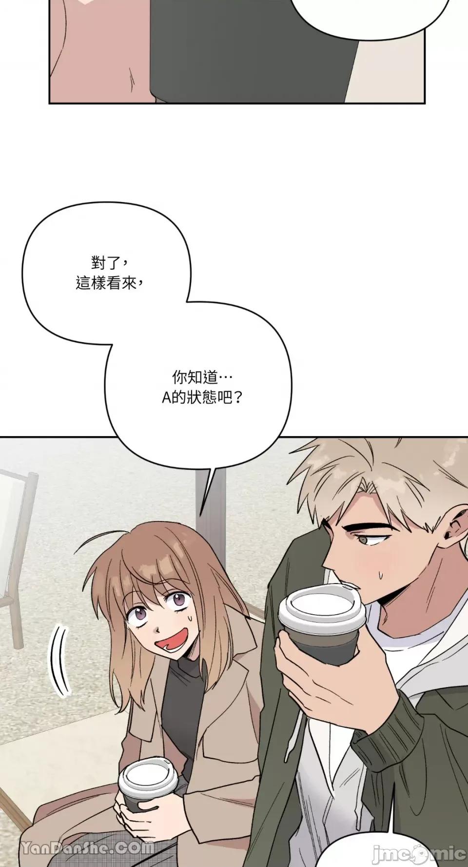 冰冷的人类 冰冷的人类-51 第26页