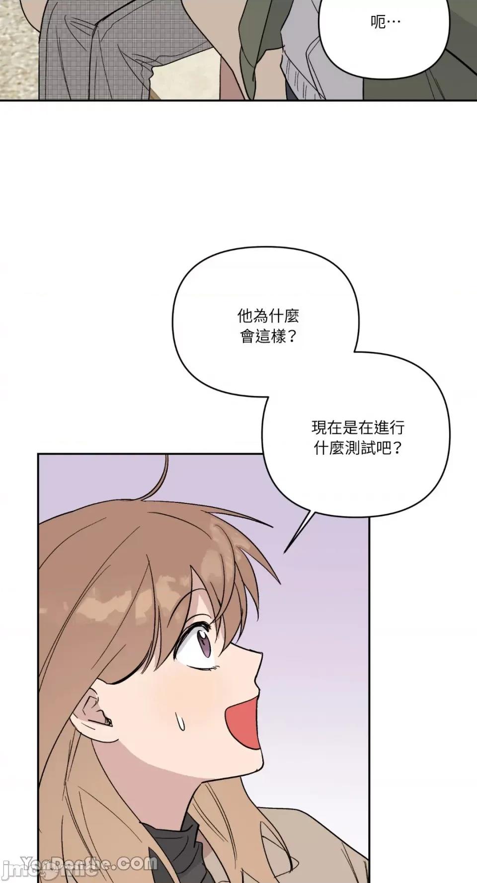 冰冷的人类 冰冷的人类-51 第27页